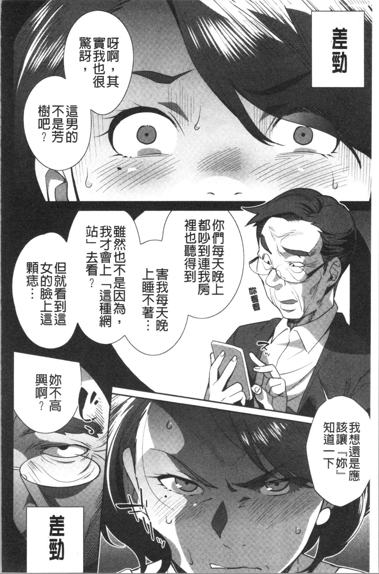 ナマでよかヨ[おじょ]  [中国翻訳](253页)