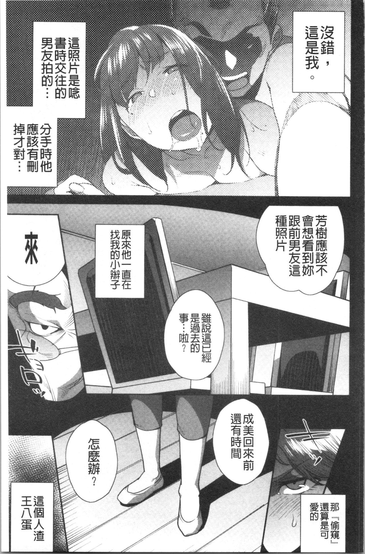 ナマでよかヨ[おじょ]  [中国翻訳](253页)