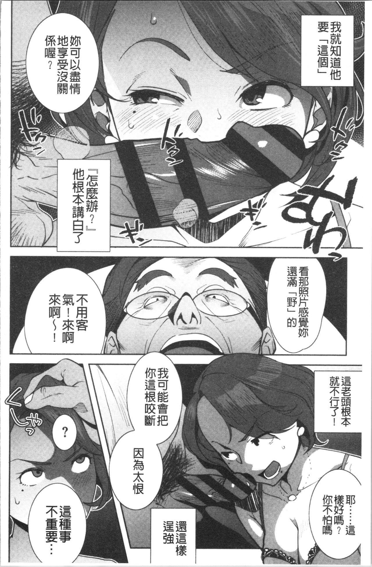 ナマでよかヨ[おじょ]  [中国翻訳](253页)