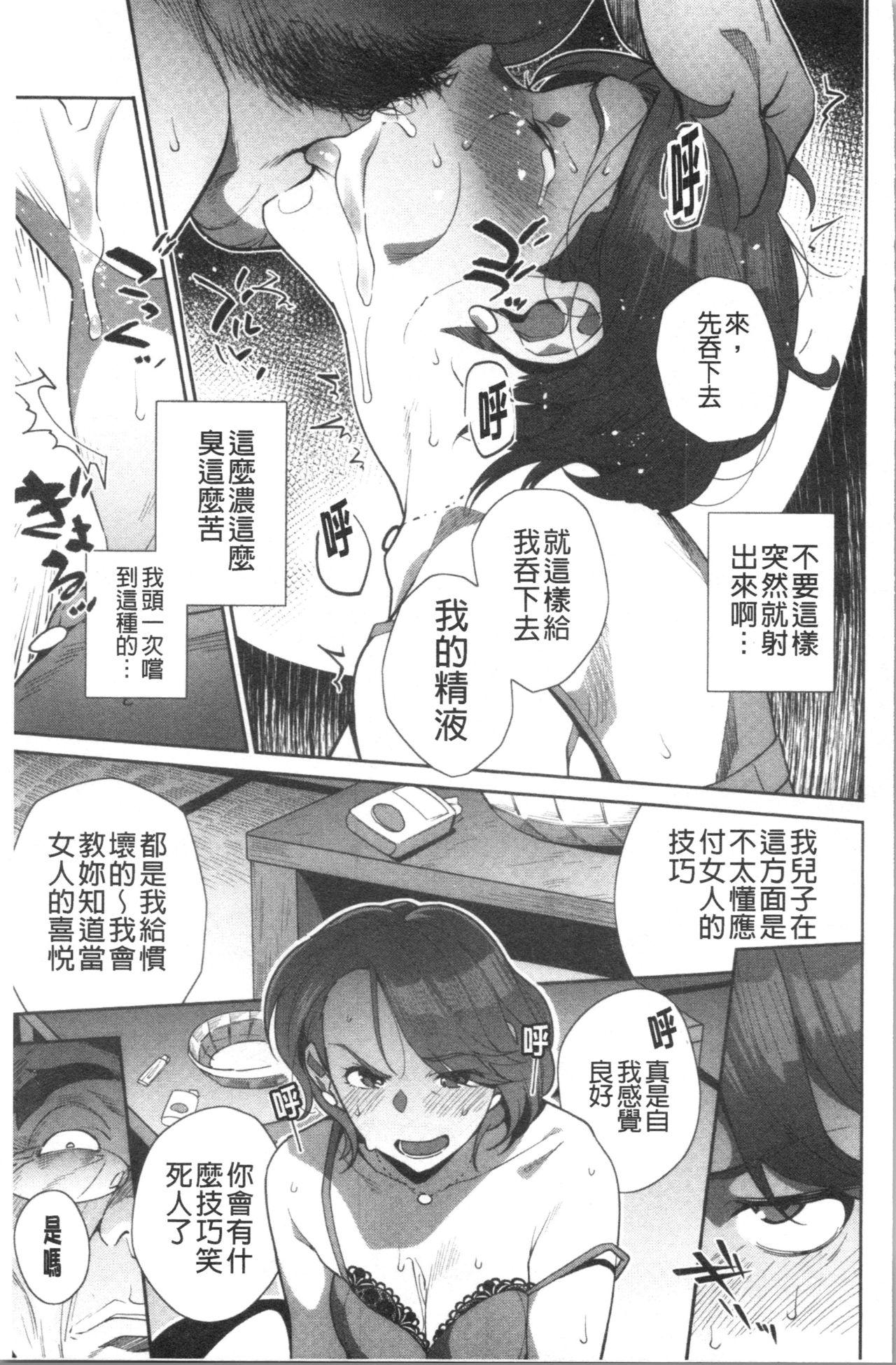 ナマでよかヨ[おじょ]  [中国翻訳](253页)