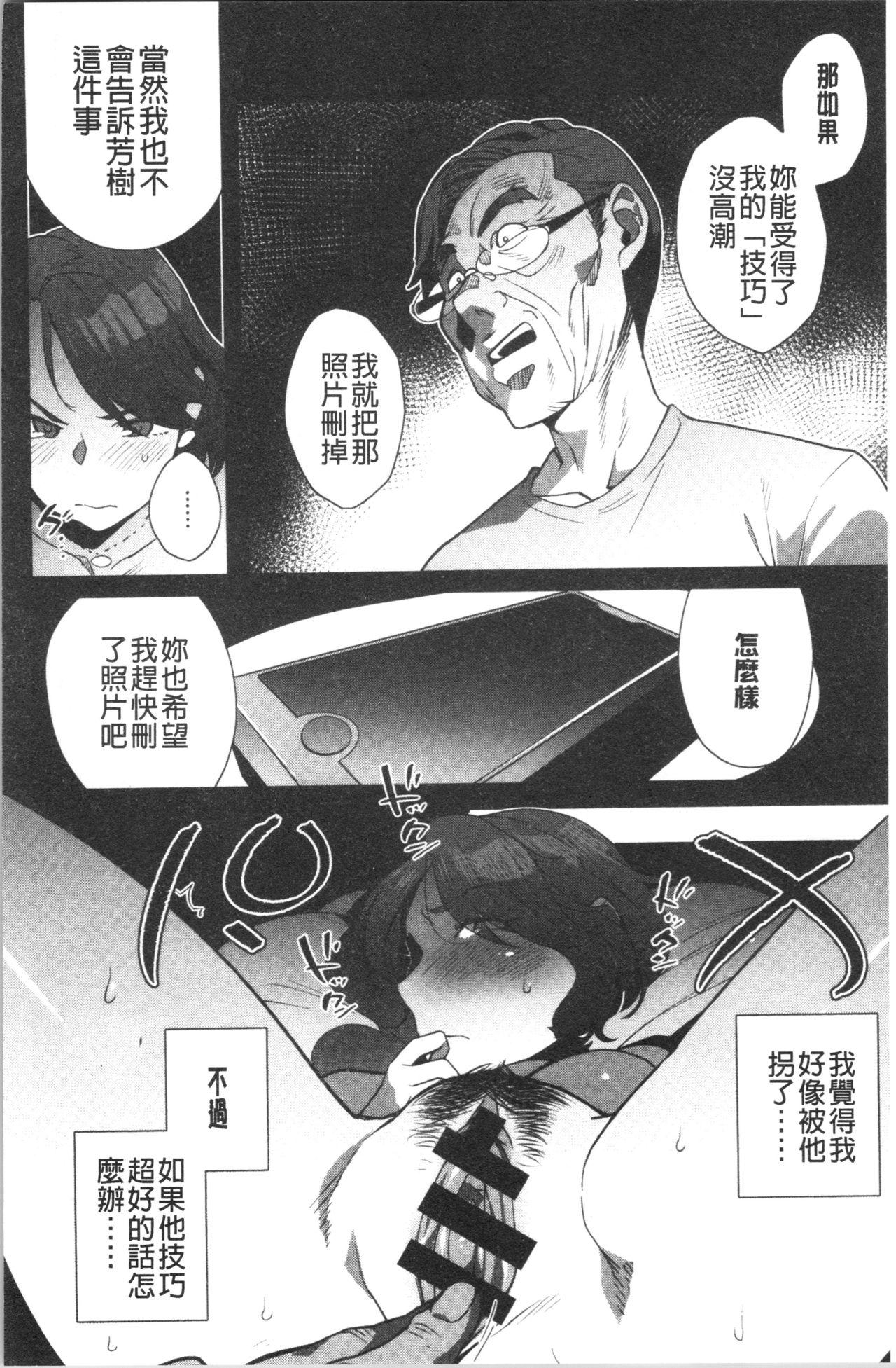 ナマでよかヨ[おじょ]  [中国翻訳](253页)