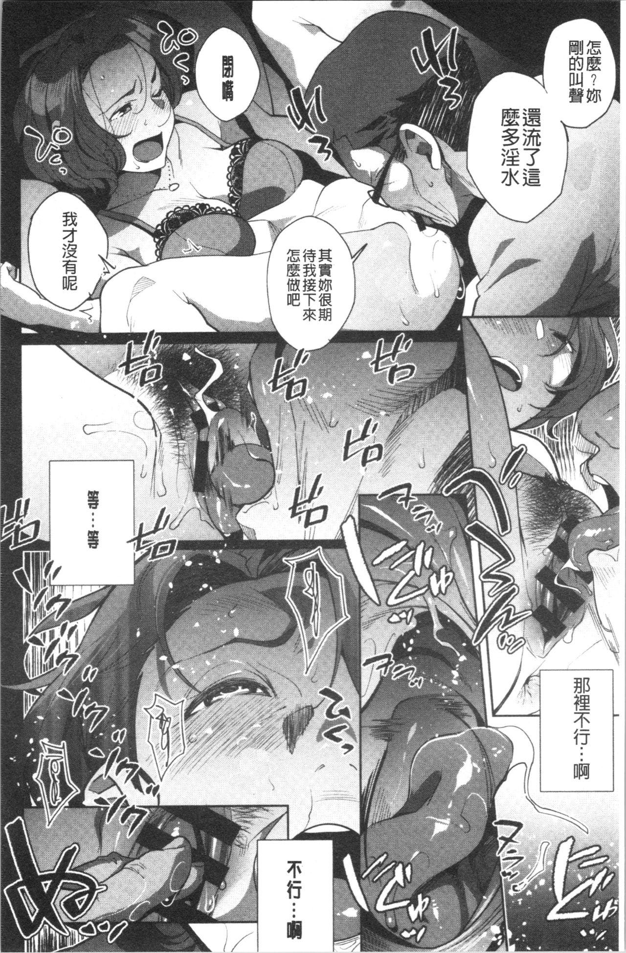 ナマでよかヨ[おじょ]  [中国翻訳](253页)