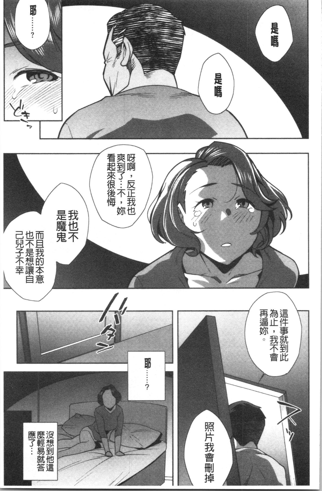 ナマでよかヨ[おじょ]  [中国翻訳](253页)