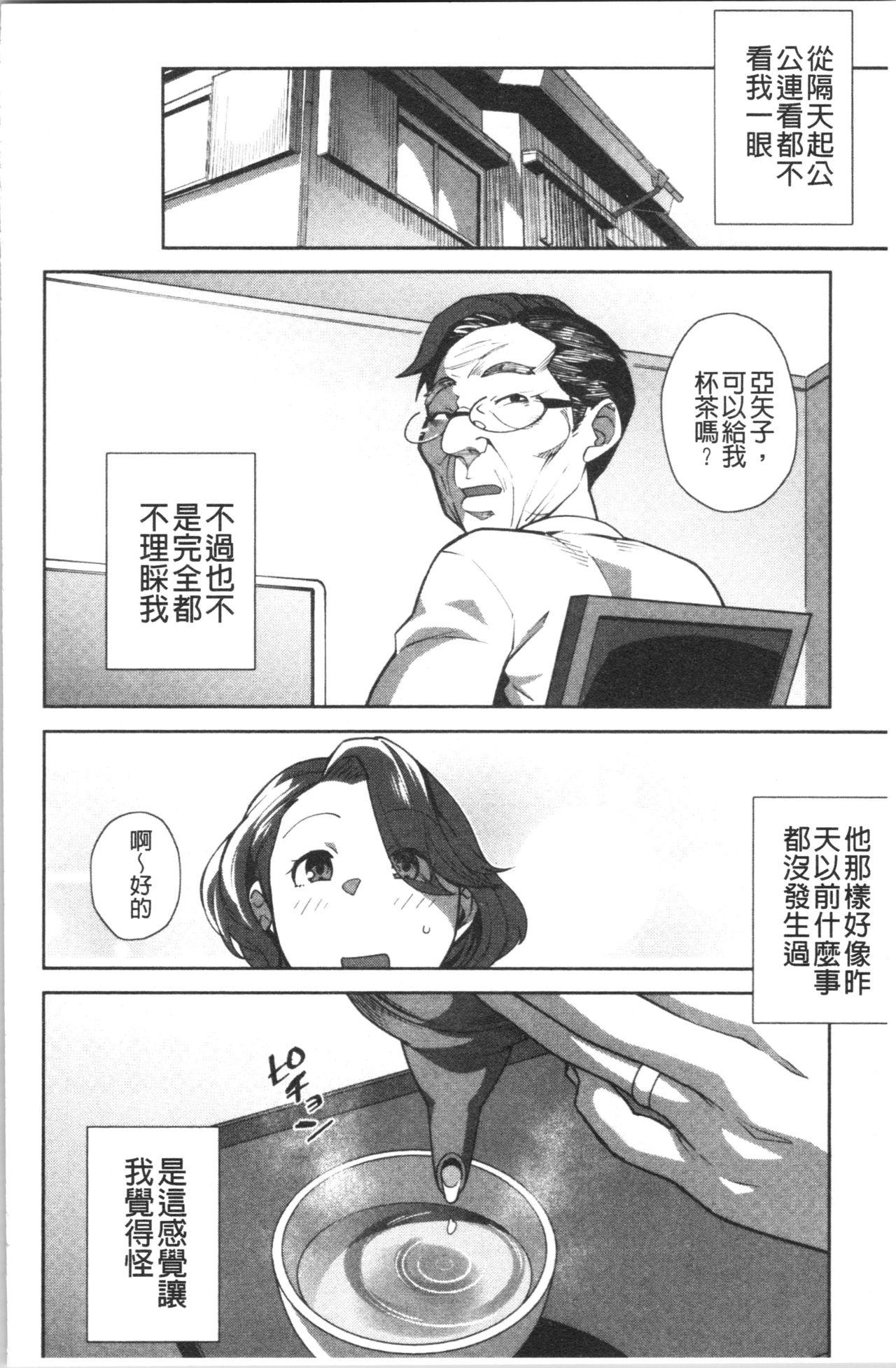 ナマでよかヨ[おじょ]  [中国翻訳](253页)