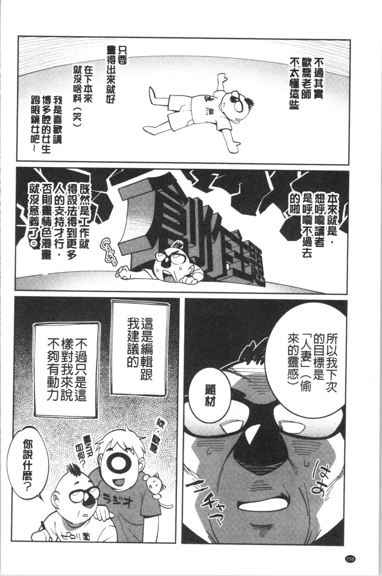 ナマでよかヨ[おじょ]  [中国翻訳](253页)