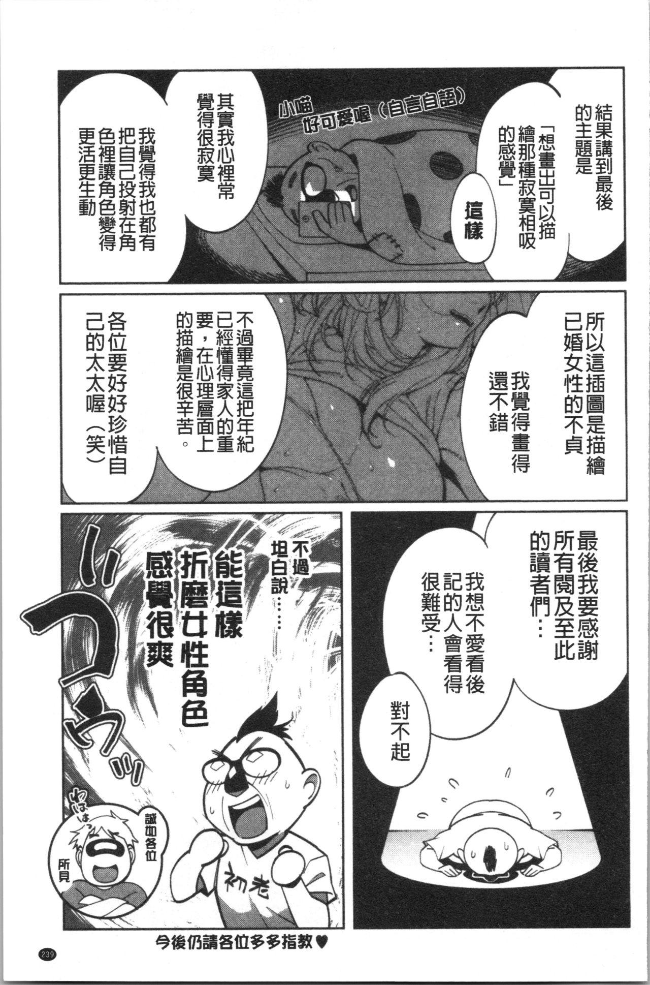 ナマでよかヨ[おじょ]  [中国翻訳](253页)