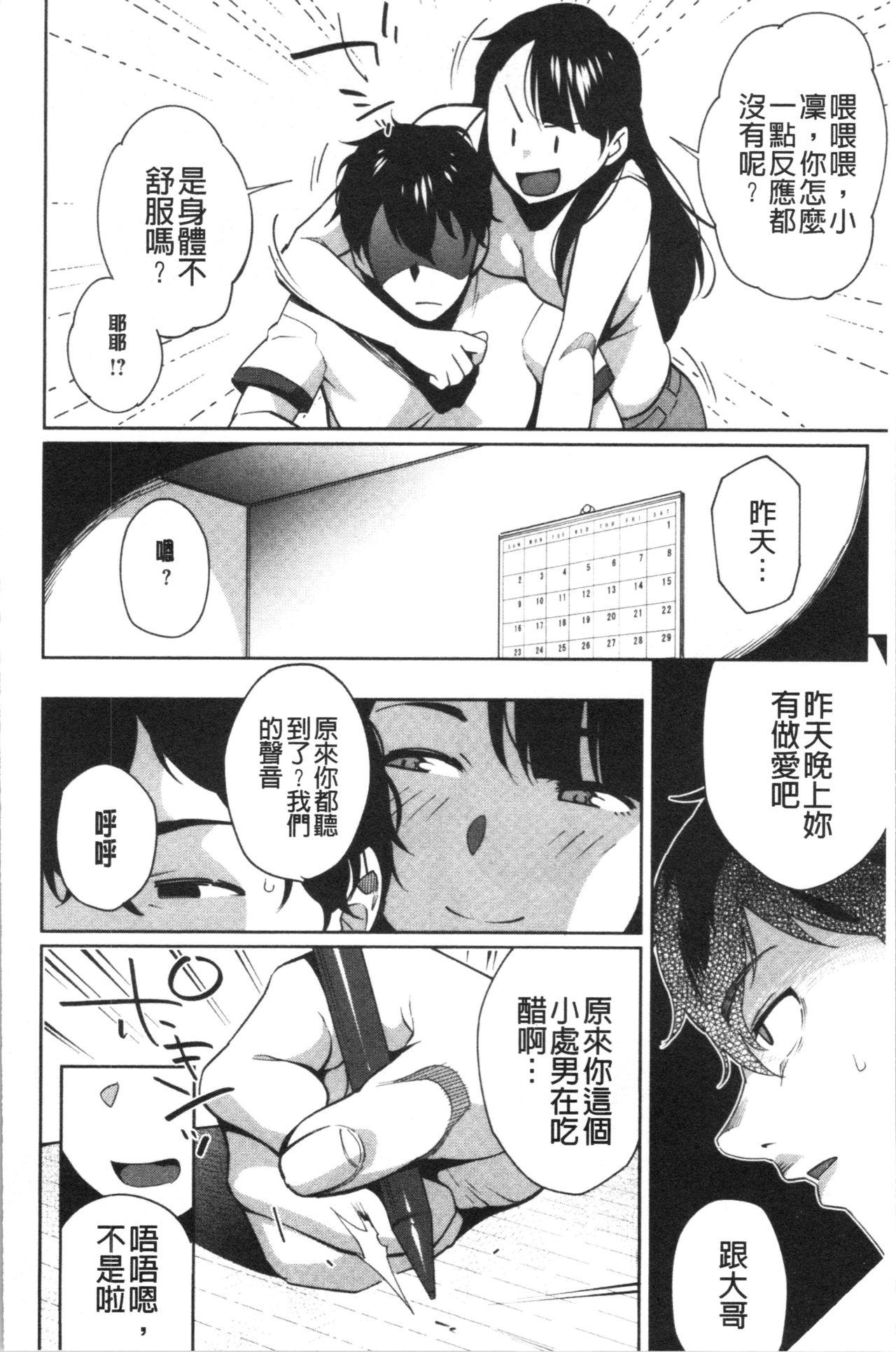 ナマでよかヨ[おじょ]  [中国翻訳](253页)