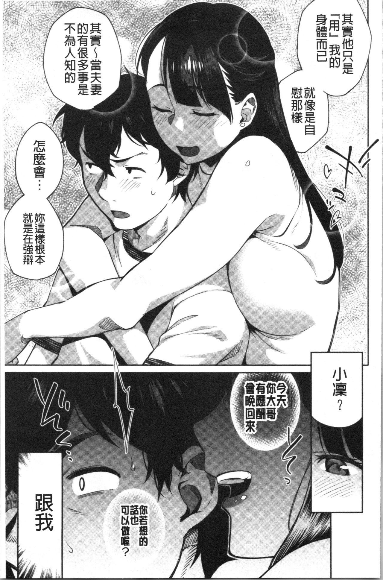 ナマでよかヨ[おじょ]  [中国翻訳](253页)