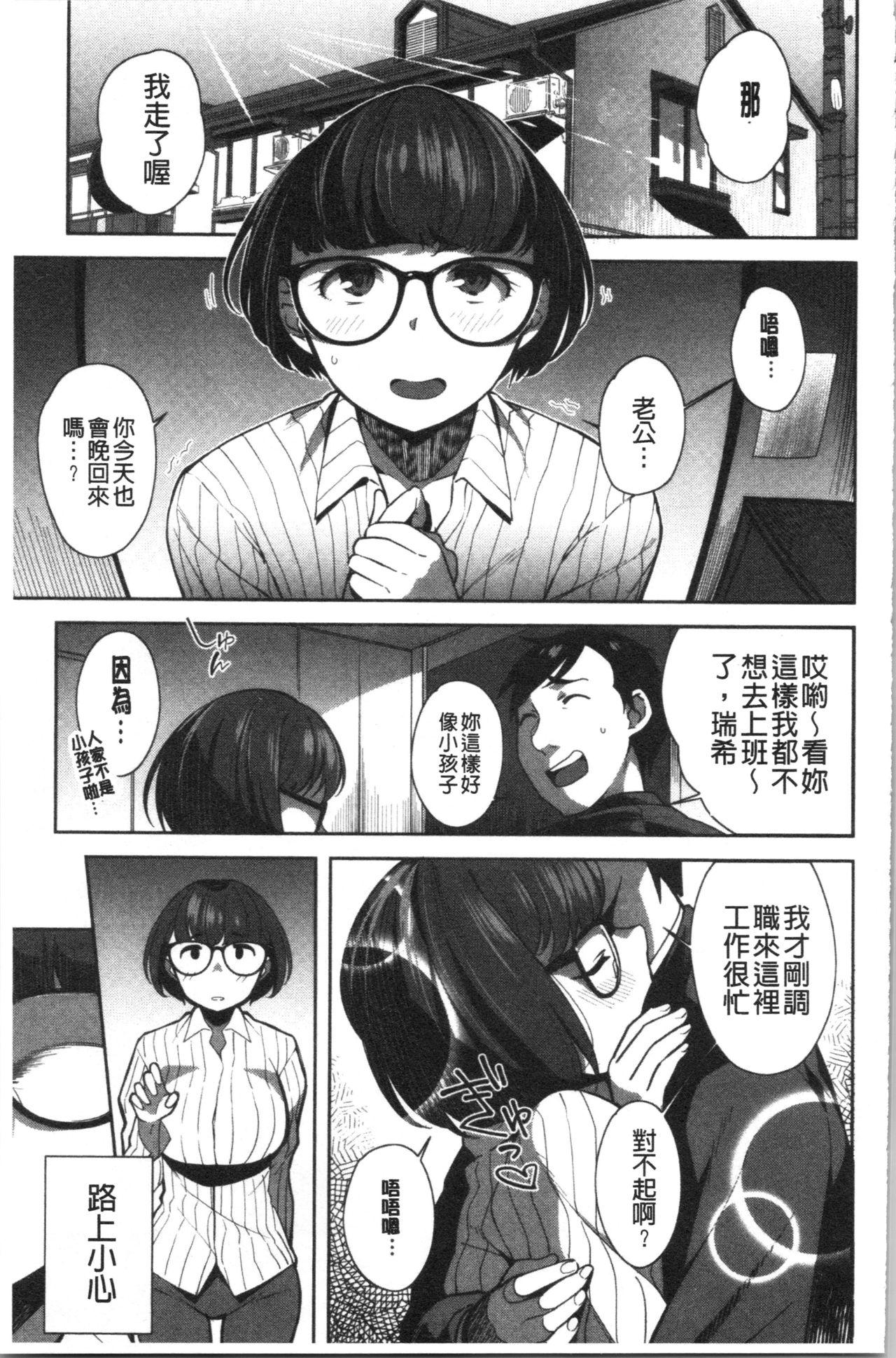 ナマでよかヨ[おじょ]  [中国翻訳](253页)