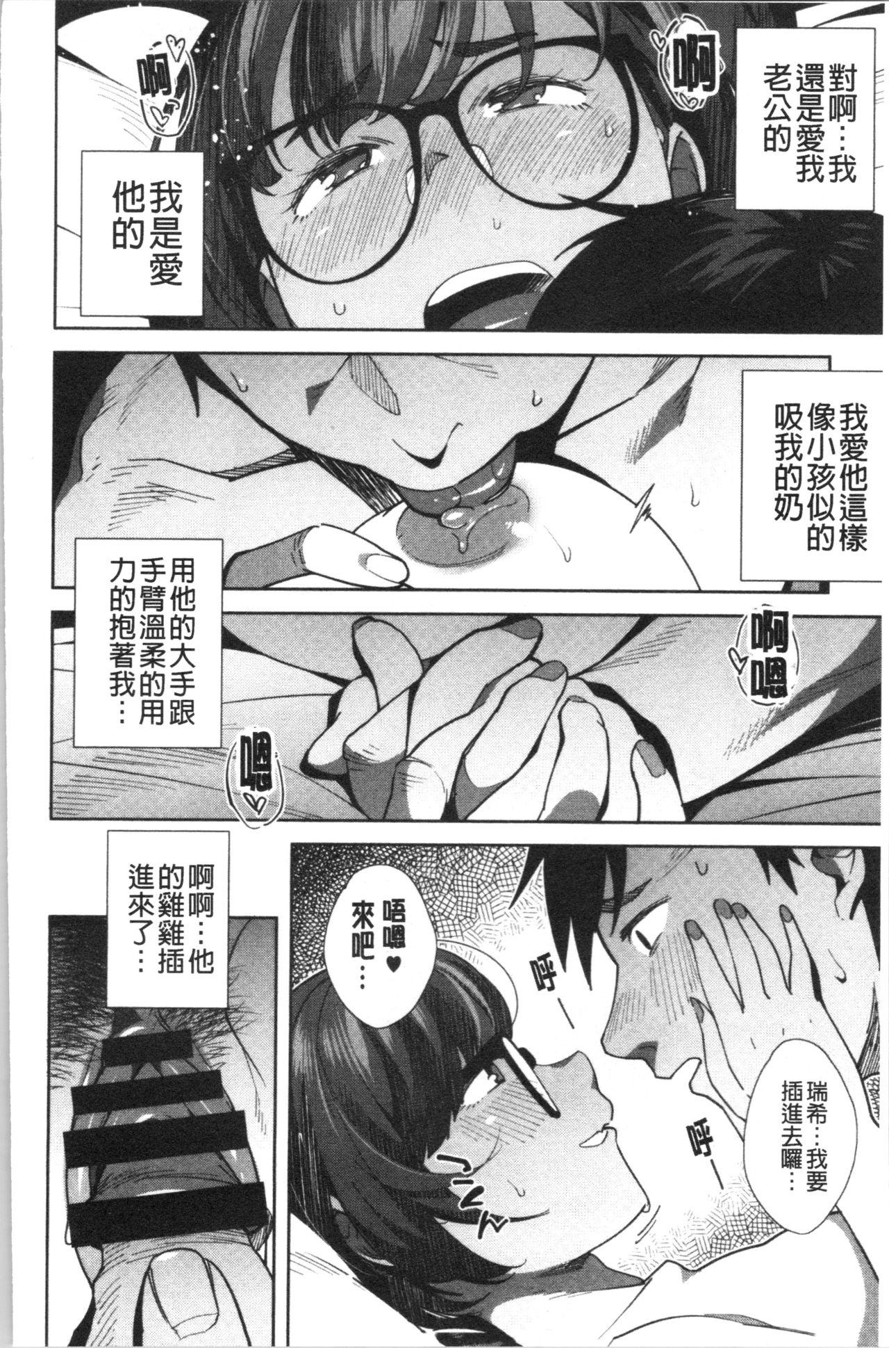 ナマでよかヨ[おじょ]  [中国翻訳](253页)