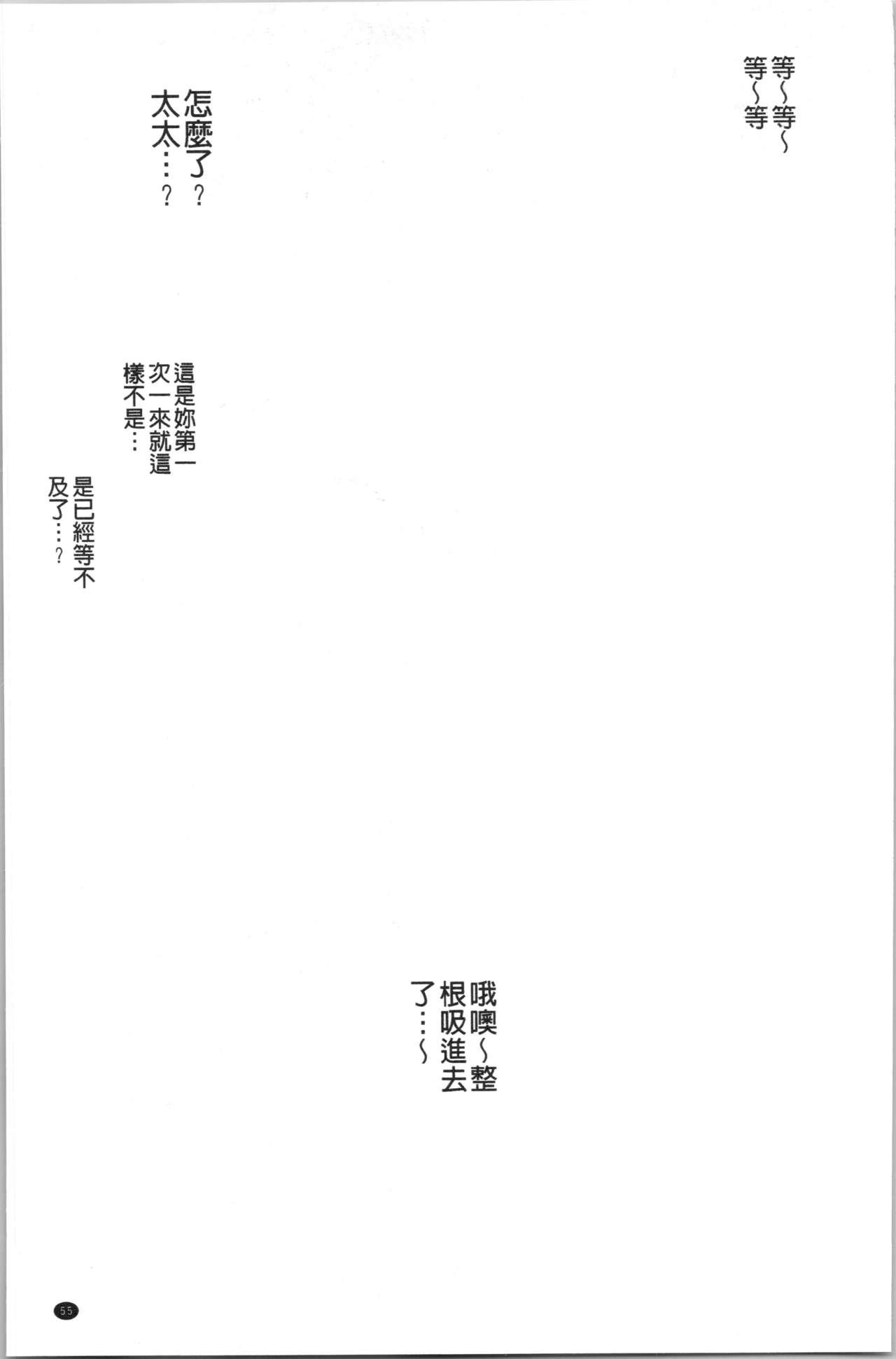 ナマでよかヨ[おじょ]  [中国翻訳](253页)