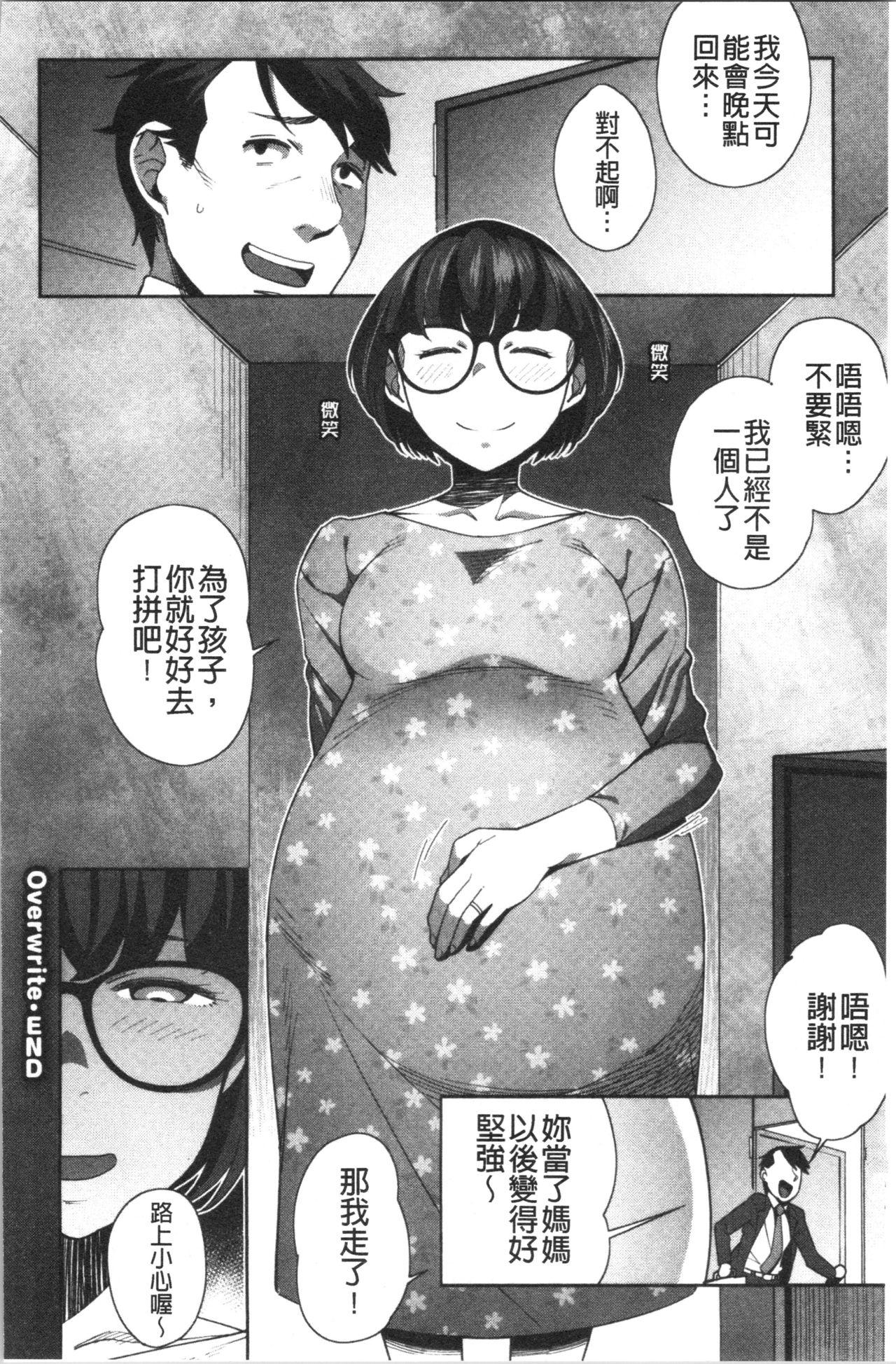 ナマでよかヨ[おじょ]  [中国翻訳](253页)