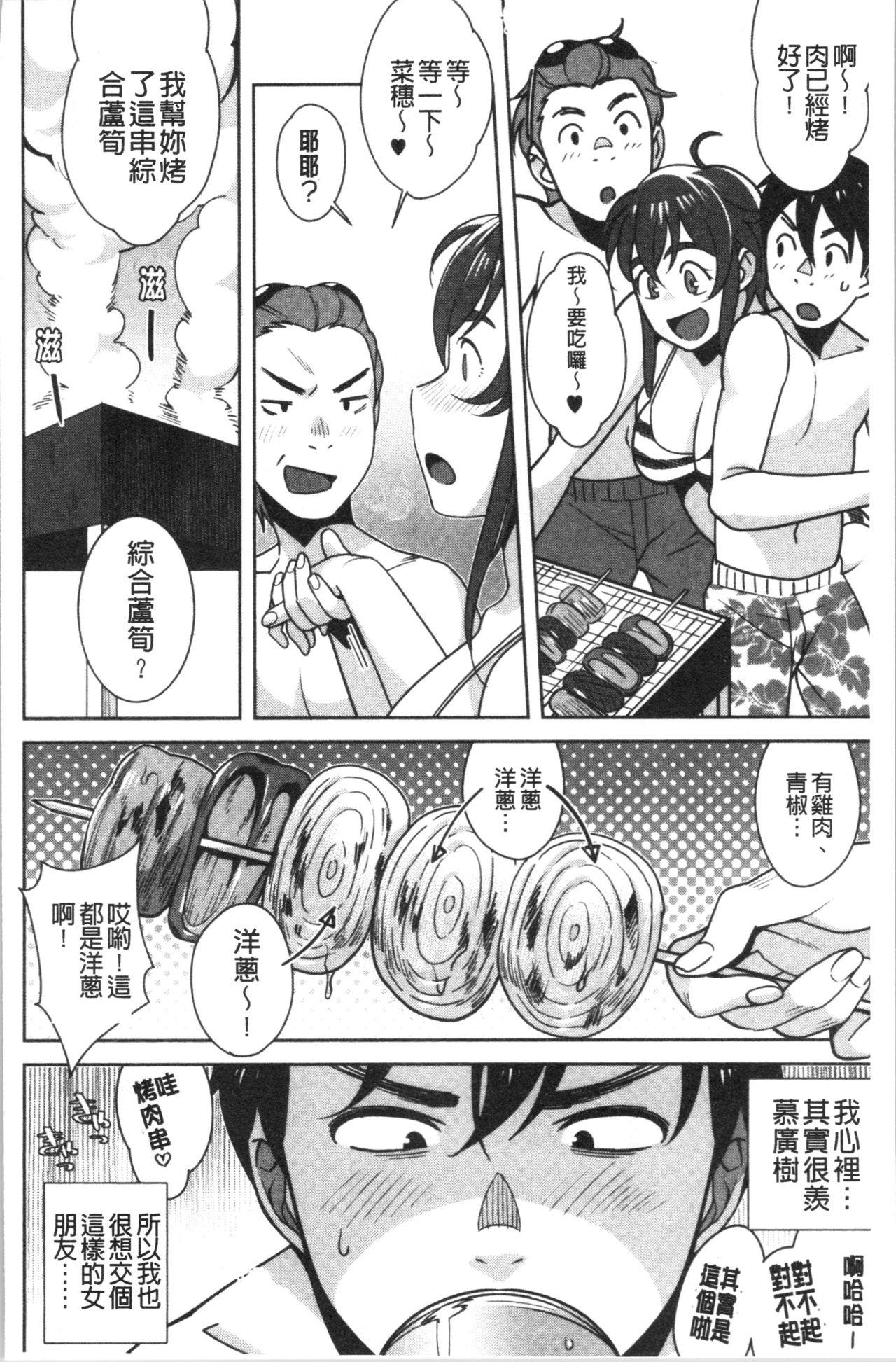 ナマでよかヨ[おじょ]  [中国翻訳](253页)