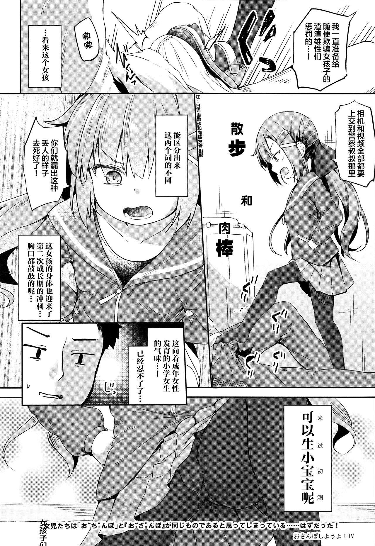 おさんぽしよう! ありさ編(C96) [あくあべる (ぴらそん)]  [中国翻訳](22页)