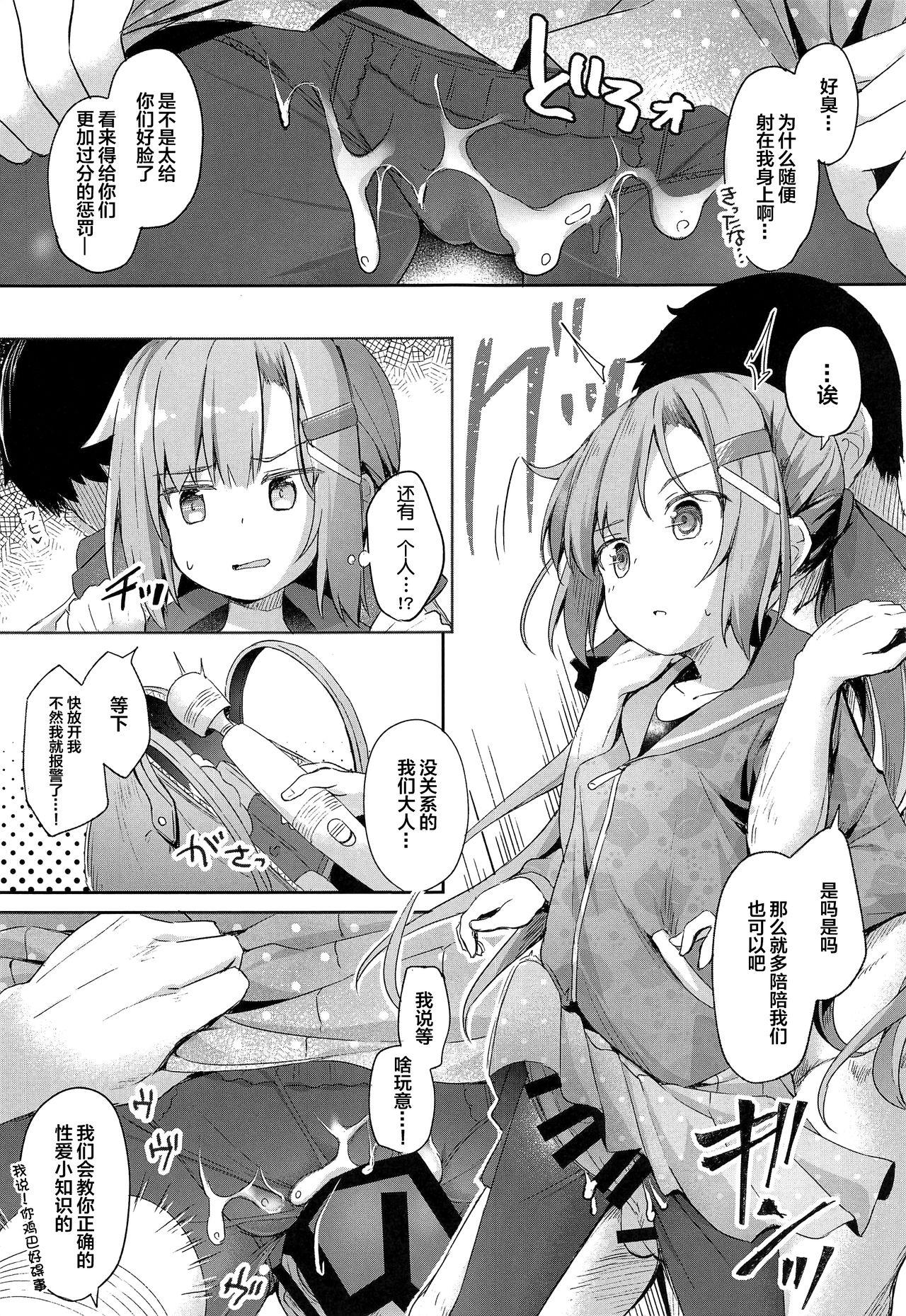 おさんぽしよう! ありさ編(C96) [あくあべる (ぴらそん)]  [中国翻訳](22页)