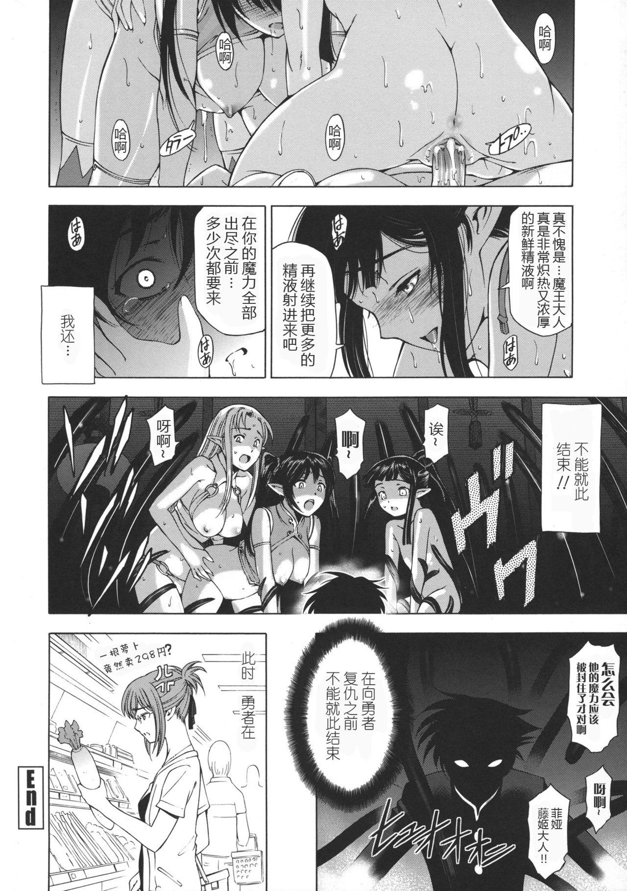 姉はショタを好きになる[瀬奈陽太郎]  [中国翻訳](248页)