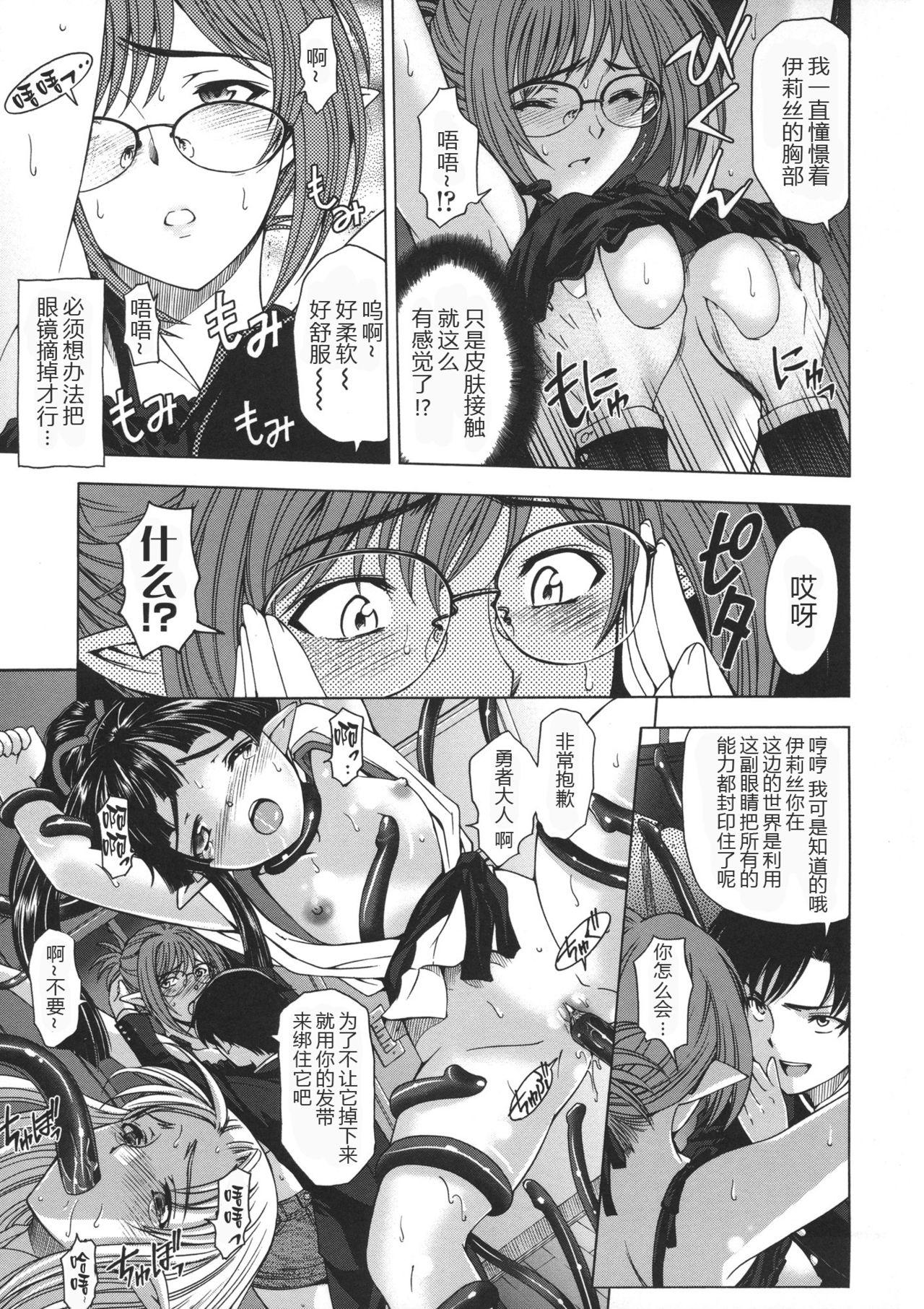 姉はショタを好きになる[瀬奈陽太郎] [中国翻訳](248页)-第1章-图片737