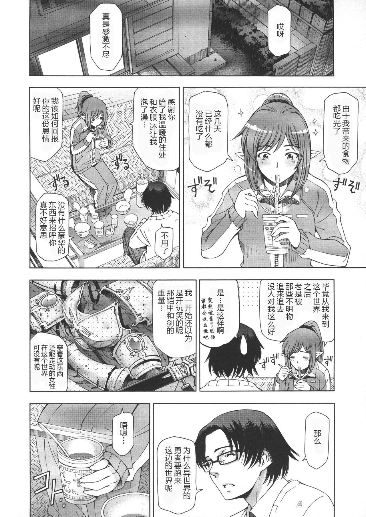 姉はショタを好きになる[瀬奈陽太郎]  [中国翻訳](248页)