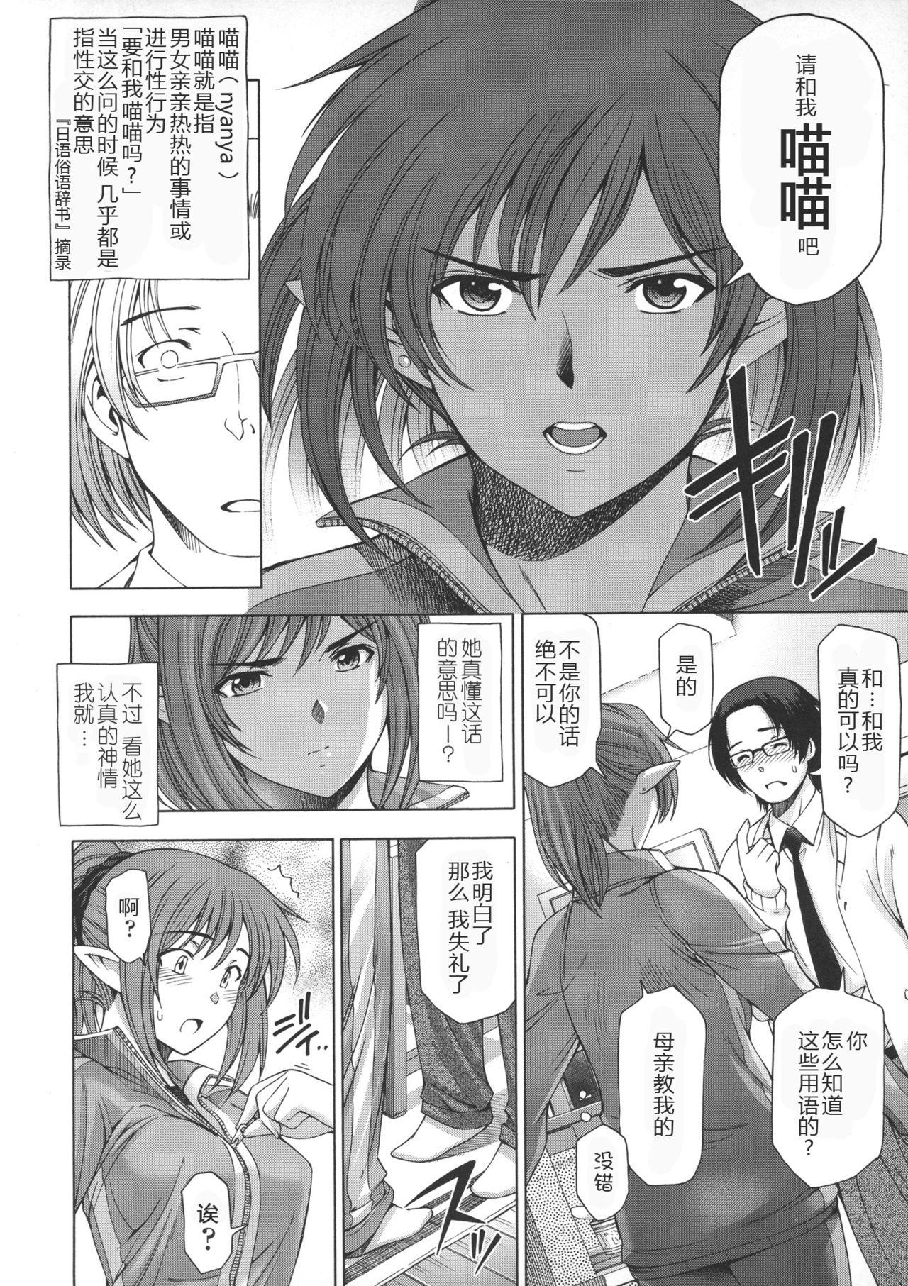 姉はショタを好きになる[瀬奈陽太郎]  [中国翻訳](248页)