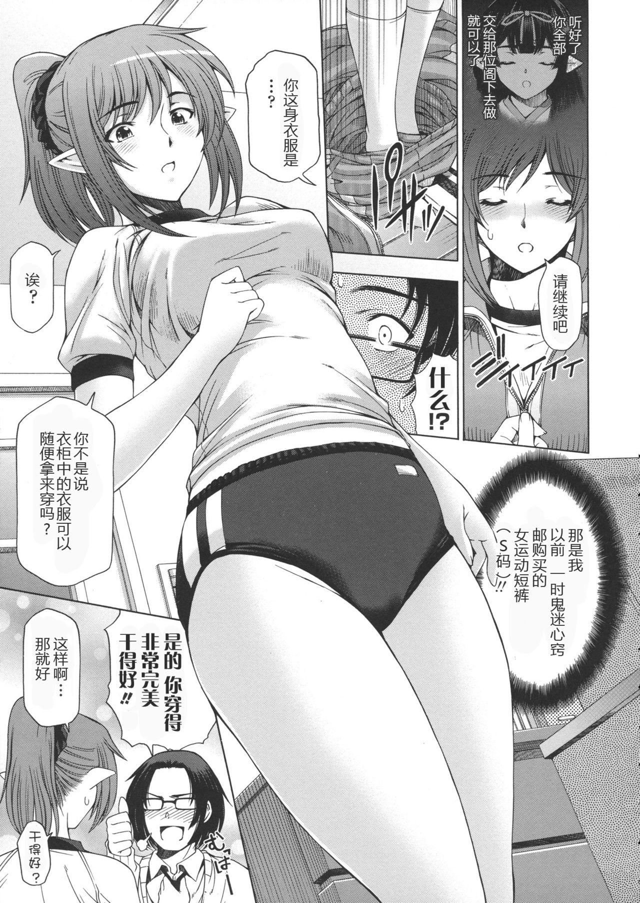 姉はショタを好きになる[瀬奈陽太郎] [中国翻訳](248页)-第1章-图片759