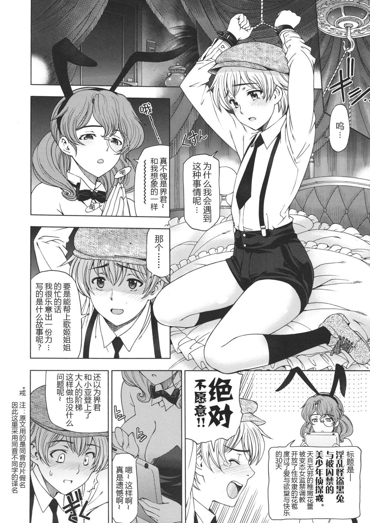 姉はショタを好きになる[瀬奈陽太郎]  [中国翻訳](248页)