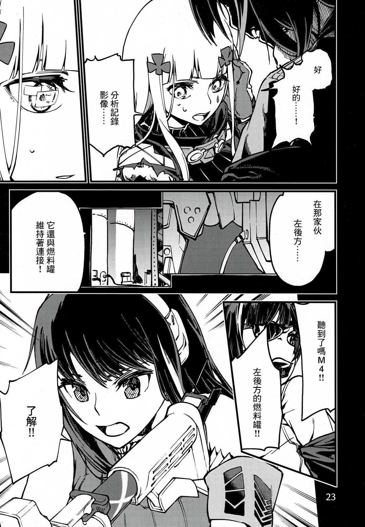 強く抱きしめて(C97) [でかいるか]  (少女前線) [中国翻訳](39页)