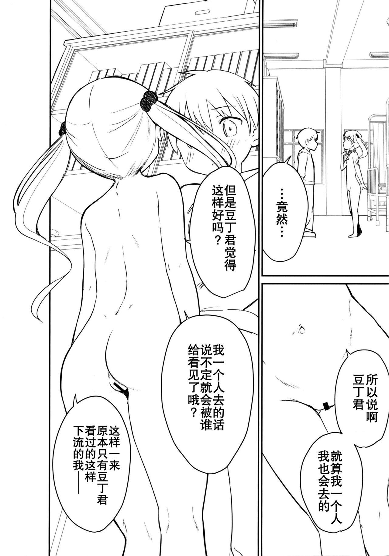 ちじょじょじょ3(C95) [牛乳屋さん (牛乳のみお、でこちんハンマー)]  [中国翻訳](32页)