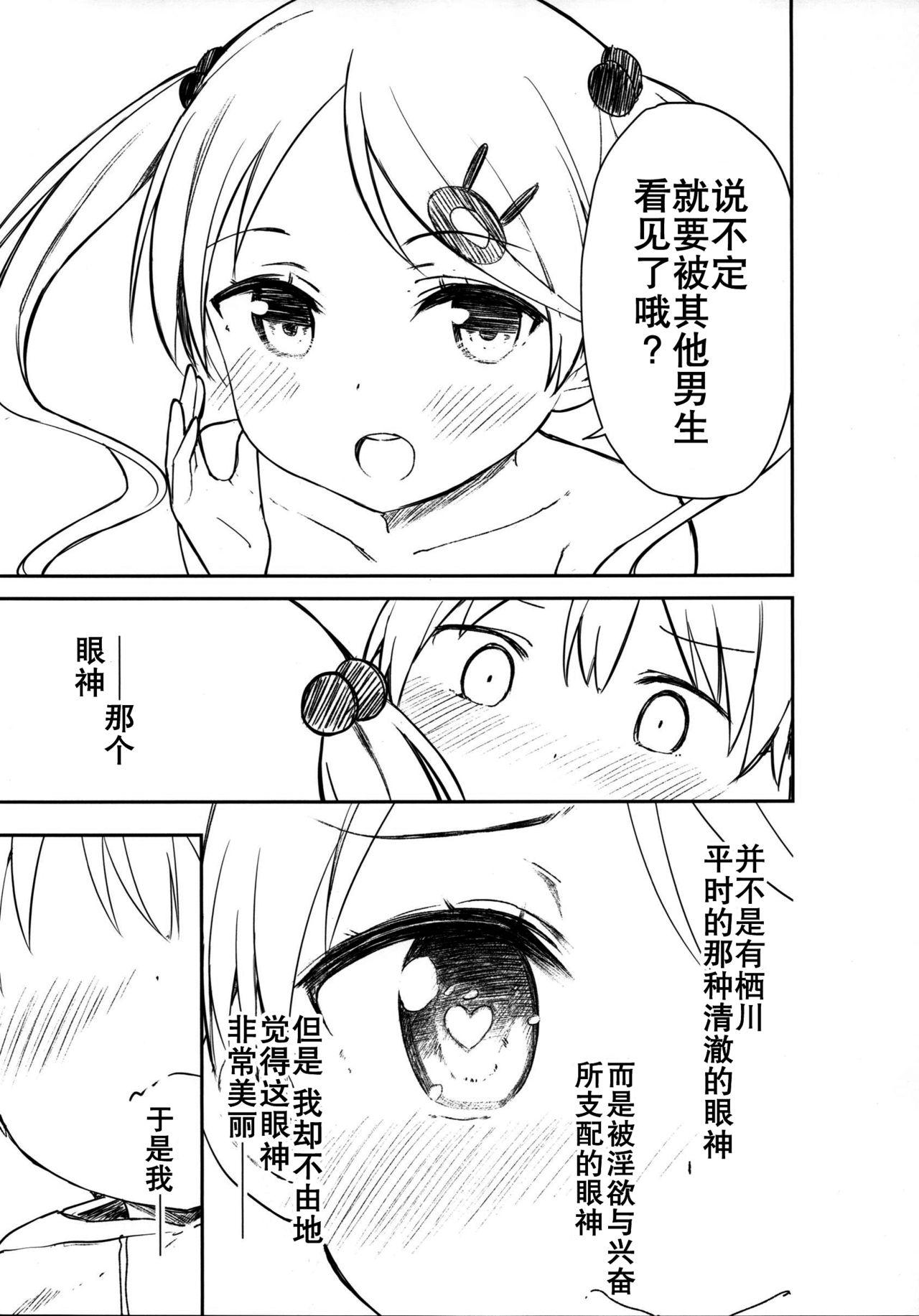 ちじょじょじょ3(C95) [牛乳屋さん (牛乳のみお、でこちんハンマー)]  [中国翻訳](32页)