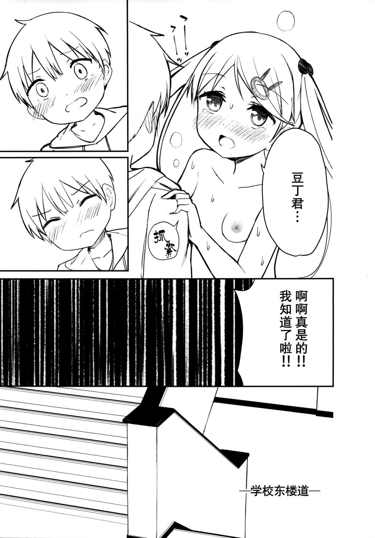 ちじょじょじょ3(C95) [牛乳屋さん (牛乳のみお、でこちんハンマー)]  [中国翻訳](32页)