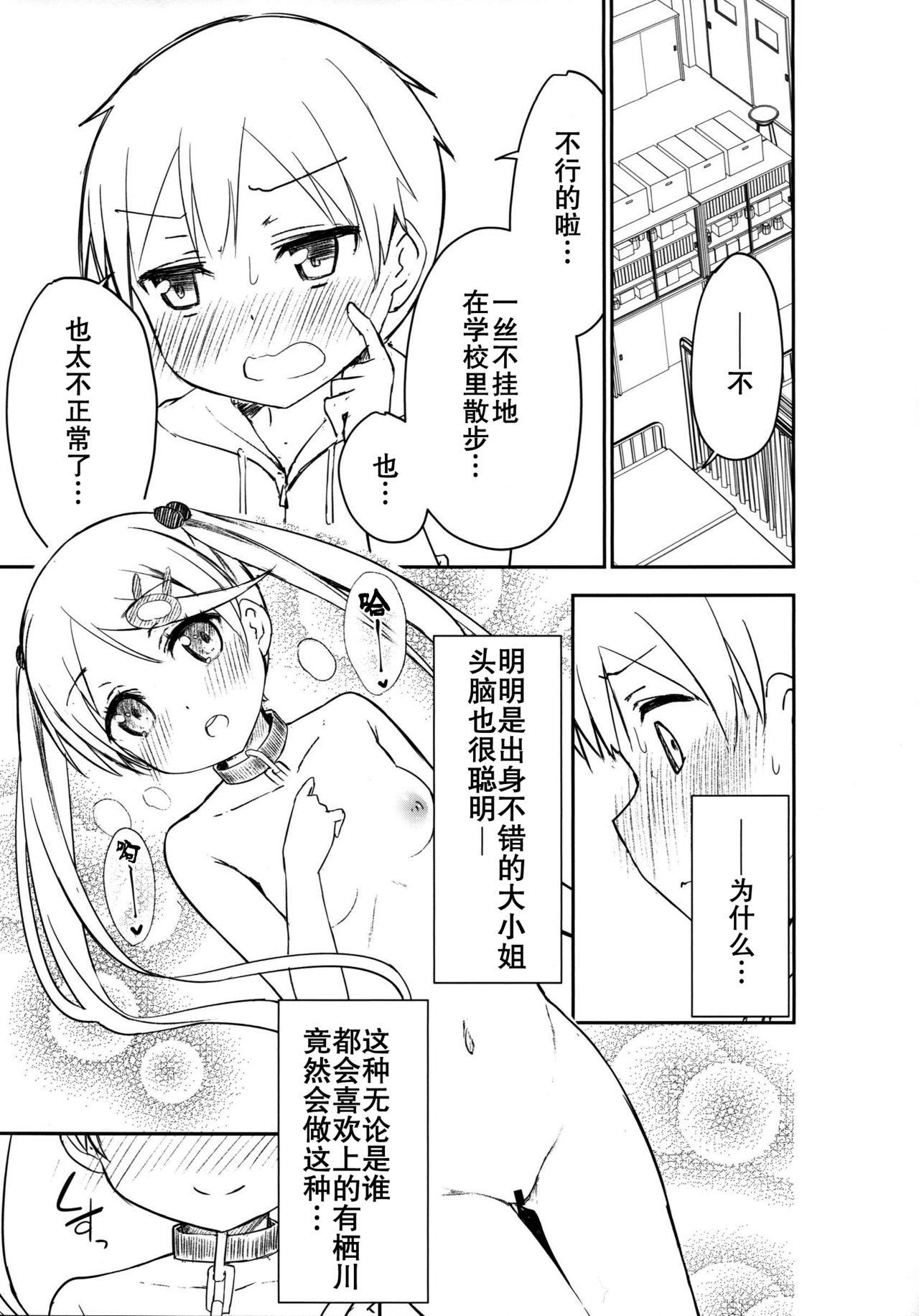 ちじょじょじょ3(C95) [牛乳屋さん (牛乳のみお、でこちんハンマー)]  [中国翻訳](32页)