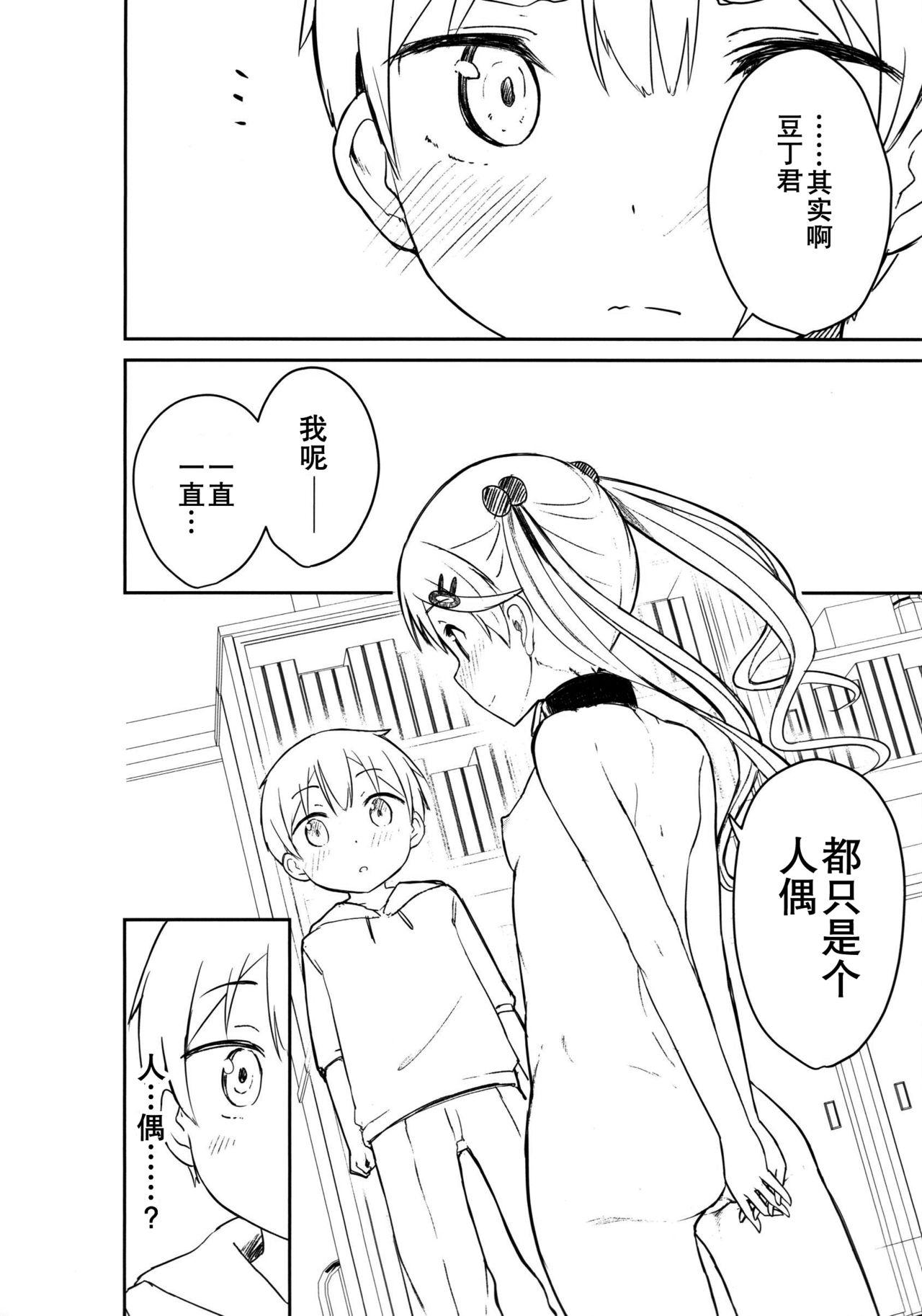 ちじょじょじょ3(C95) [牛乳屋さん (牛乳のみお、でこちんハンマー)]  [中国翻訳](32页)