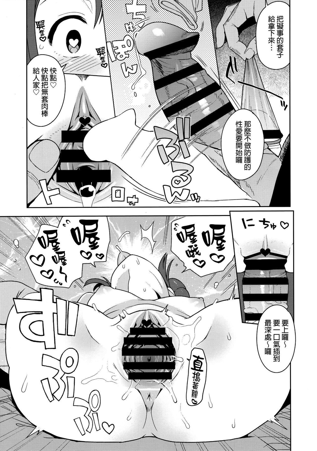 たびのきろくに(C97) [フニフニラボ (たまごろー)]  (ポケモンマスターズ) [中国翻訳](25页)