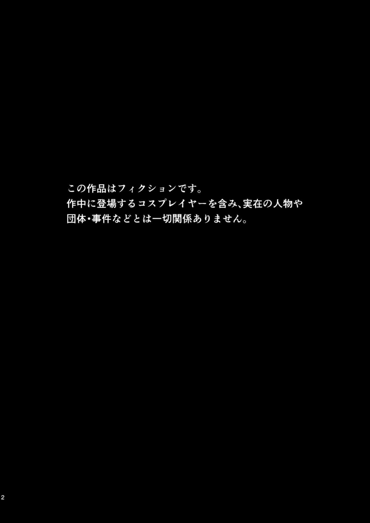 コスプレイヤーを着る[ジンギスカンの玉葱は俺の嫁 (谷口さん)]  (アズールレーン) [中国翻訳] [DL版](29页)