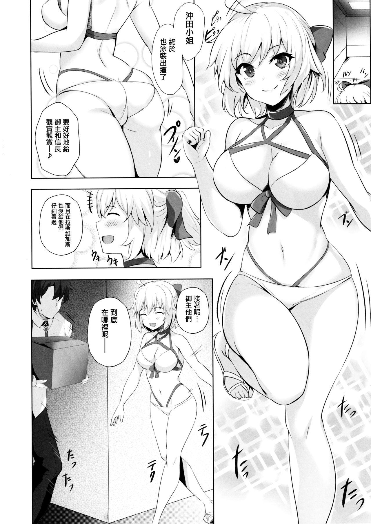 水着沖田さんに首ったけ(C97) [ソチコチ (そらモチ)]  (Fate/Grand Order) [中国翻訳](21页)