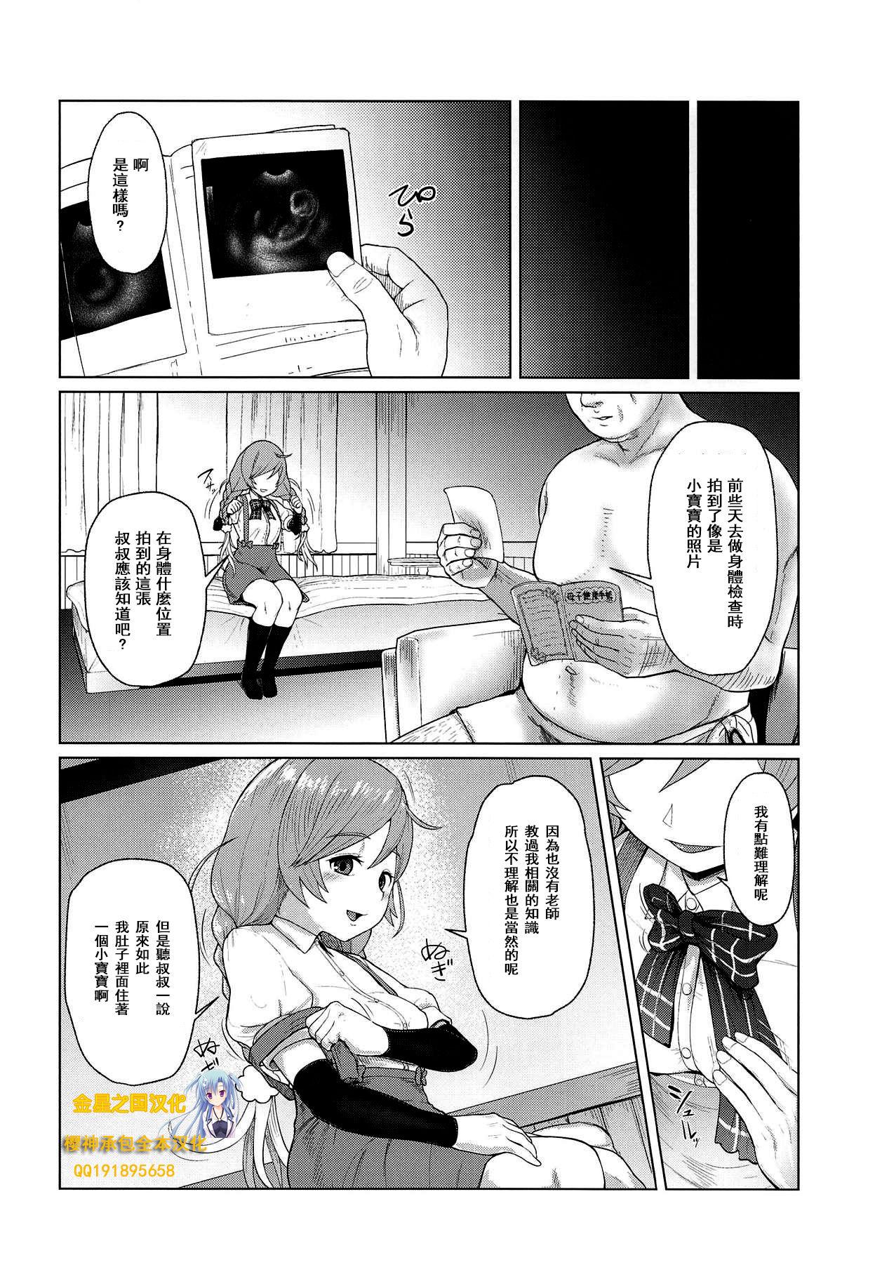 峯雲プレゴリズム(COMIC1☆15) [CrowView (たじ)]  (艦隊これくしょん -艦これ-) [中国翻訳](19页)