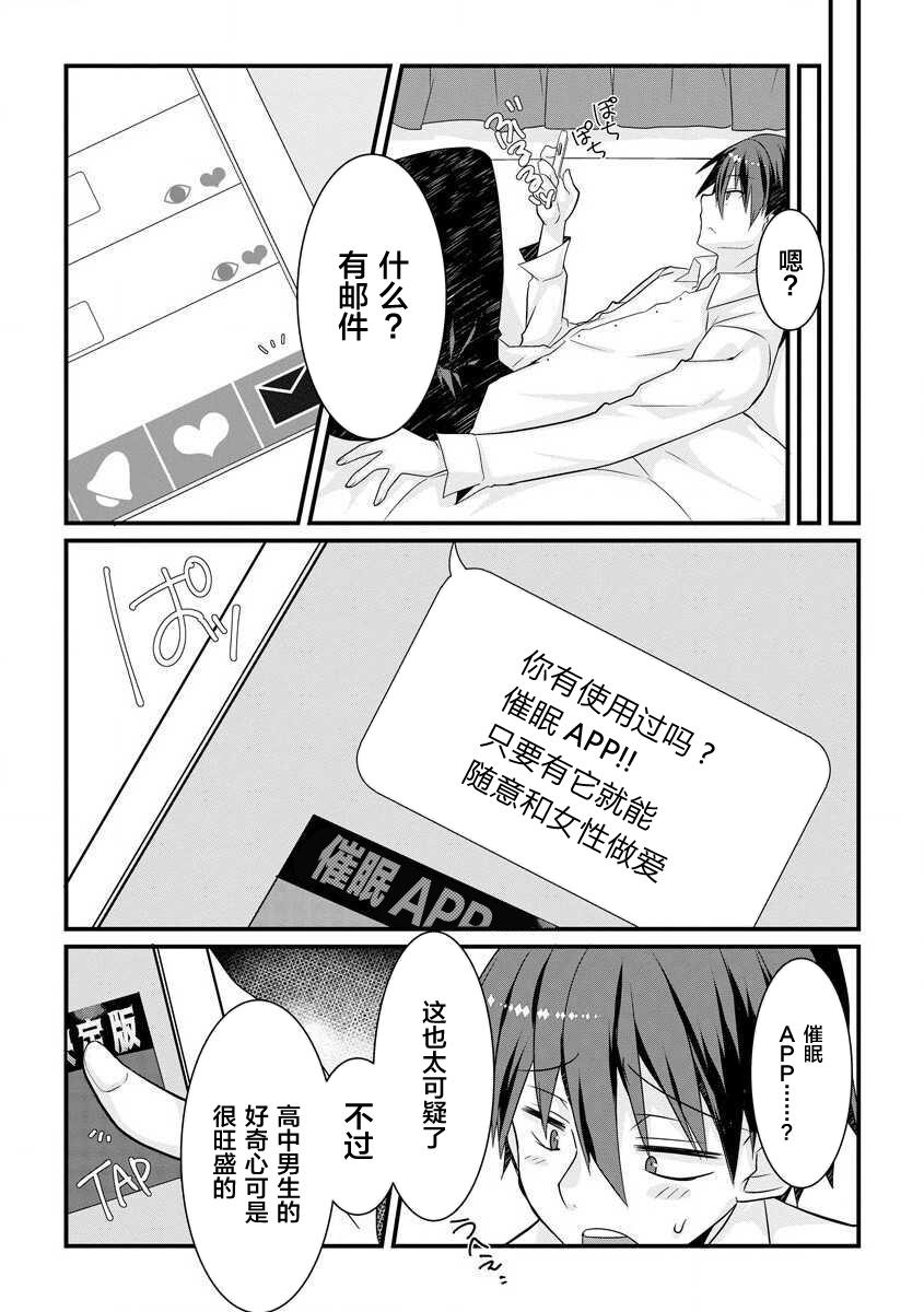 催眠ディスティネーション[たぢまよしかづ]  (サイベリアマニアックス 人妻蹂躙コレクション Vol.007) [中国翻訳] [DL版](24页)