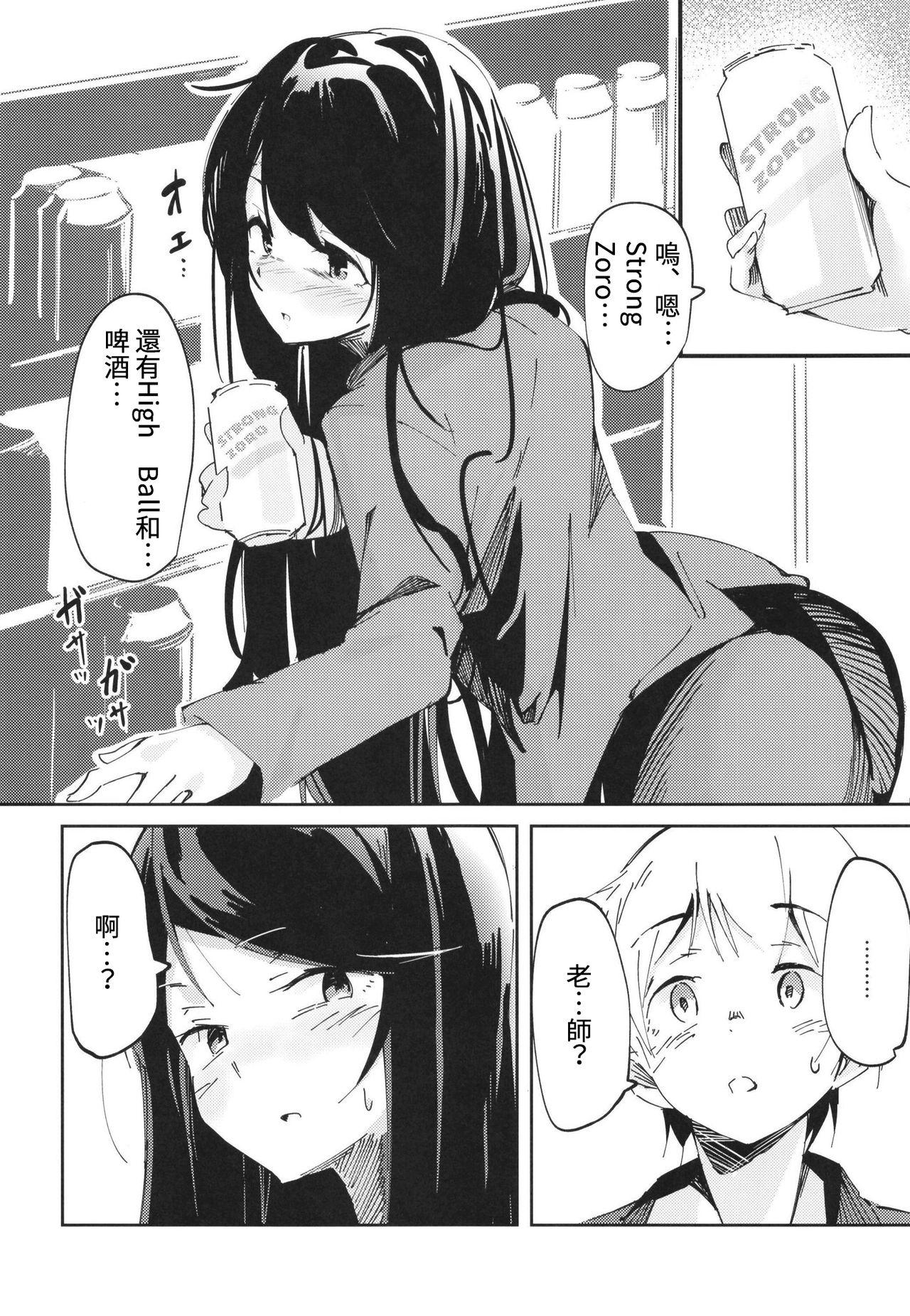 ぐんぐんの休日!(C97) [ひつじにく (らむ)]  (にじさんじ) [中国翻訳](23页)