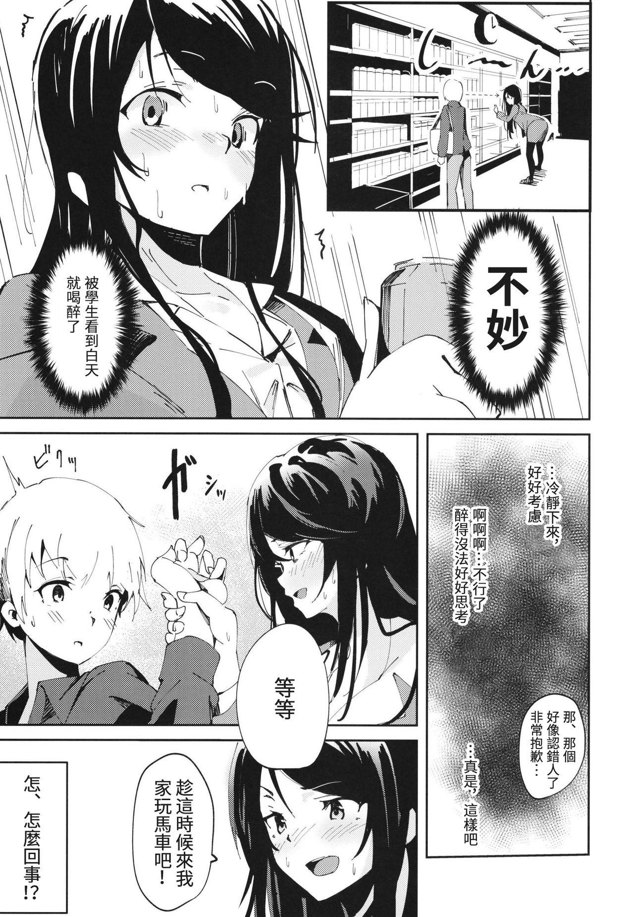 ぐんぐんの休日!(C97) [ひつじにく (らむ)]  (にじさんじ) [中国翻訳](23页)