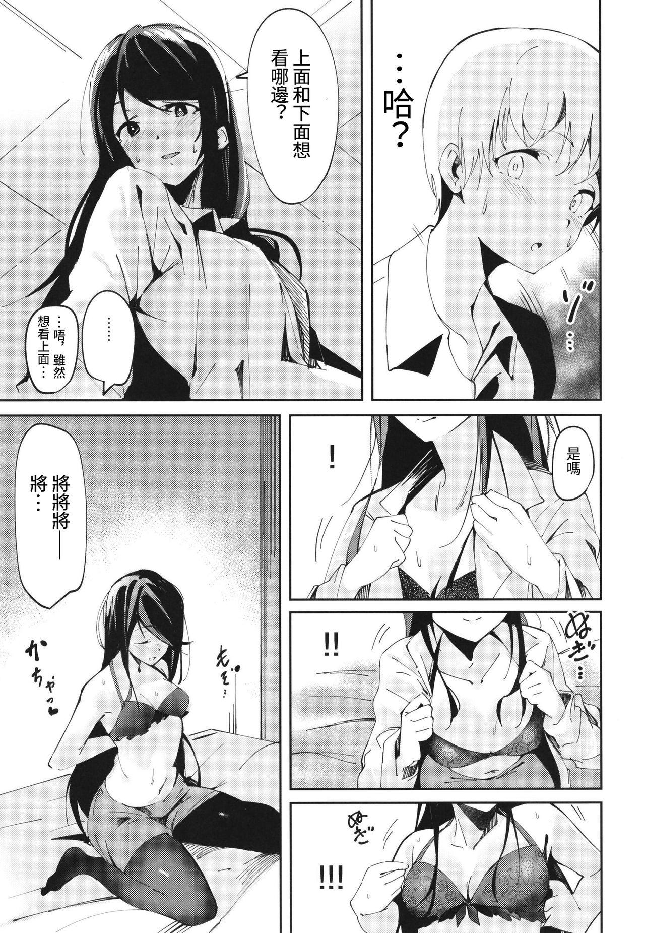 ぐんぐんの休日!(C97) [ひつじにく (らむ)]  (にじさんじ) [中国翻訳](23页)