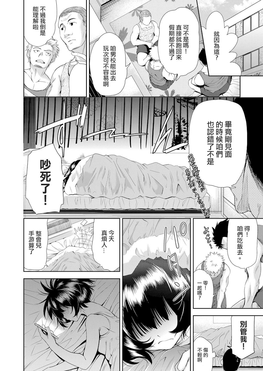 女の子になるアプリ[テツナ]  (COMIC 阿吽 2018年3月号) [中国翻訳] [DL版](32页)