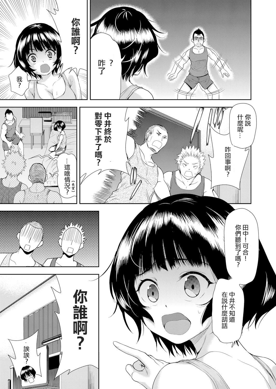 女の子になるアプリ[テツナ]  (COMIC 阿吽 2018年3月号) [中国翻訳] [DL版](32页)