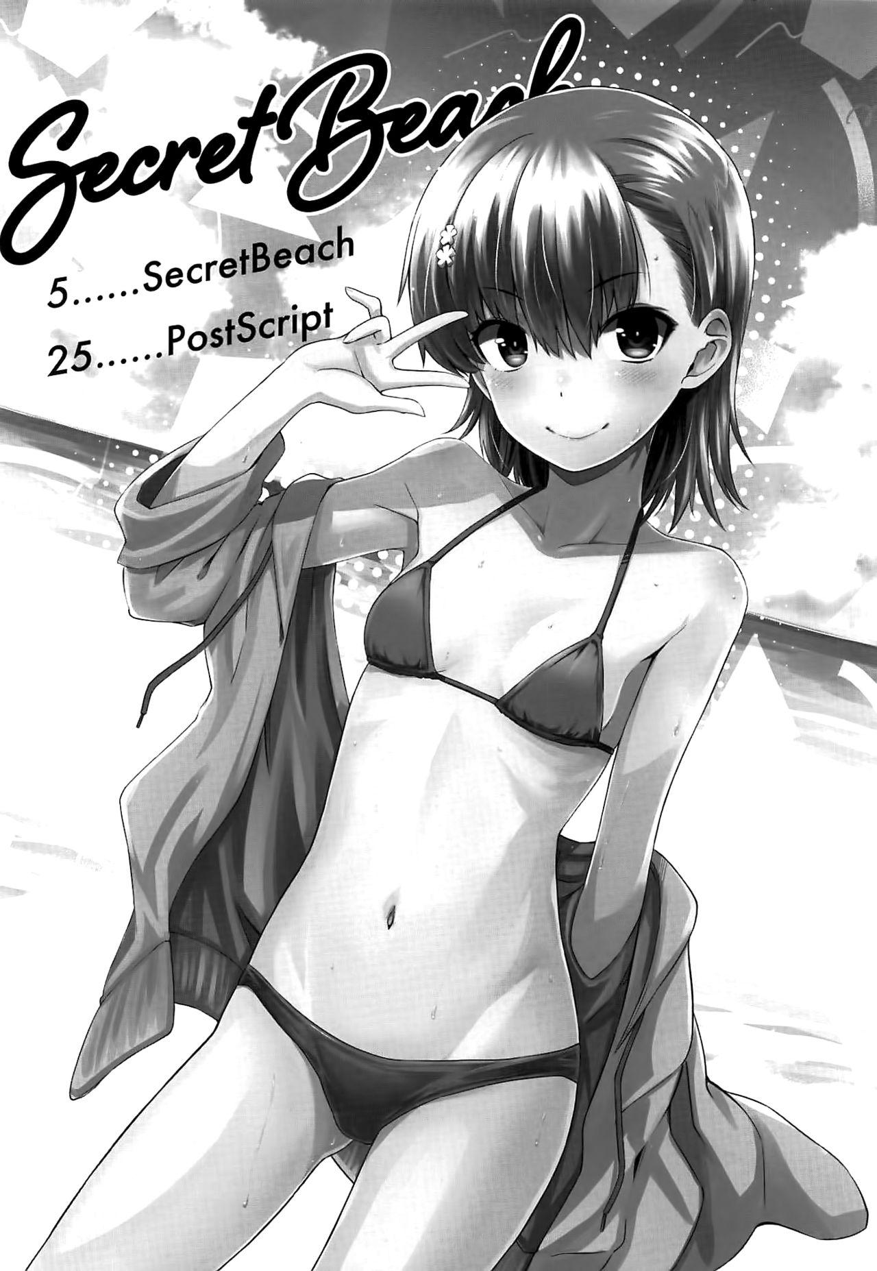 Secret Beach(C96) [Aspergillus (おから)]  (とある科学の超電磁砲) [中国翻訳](27页)