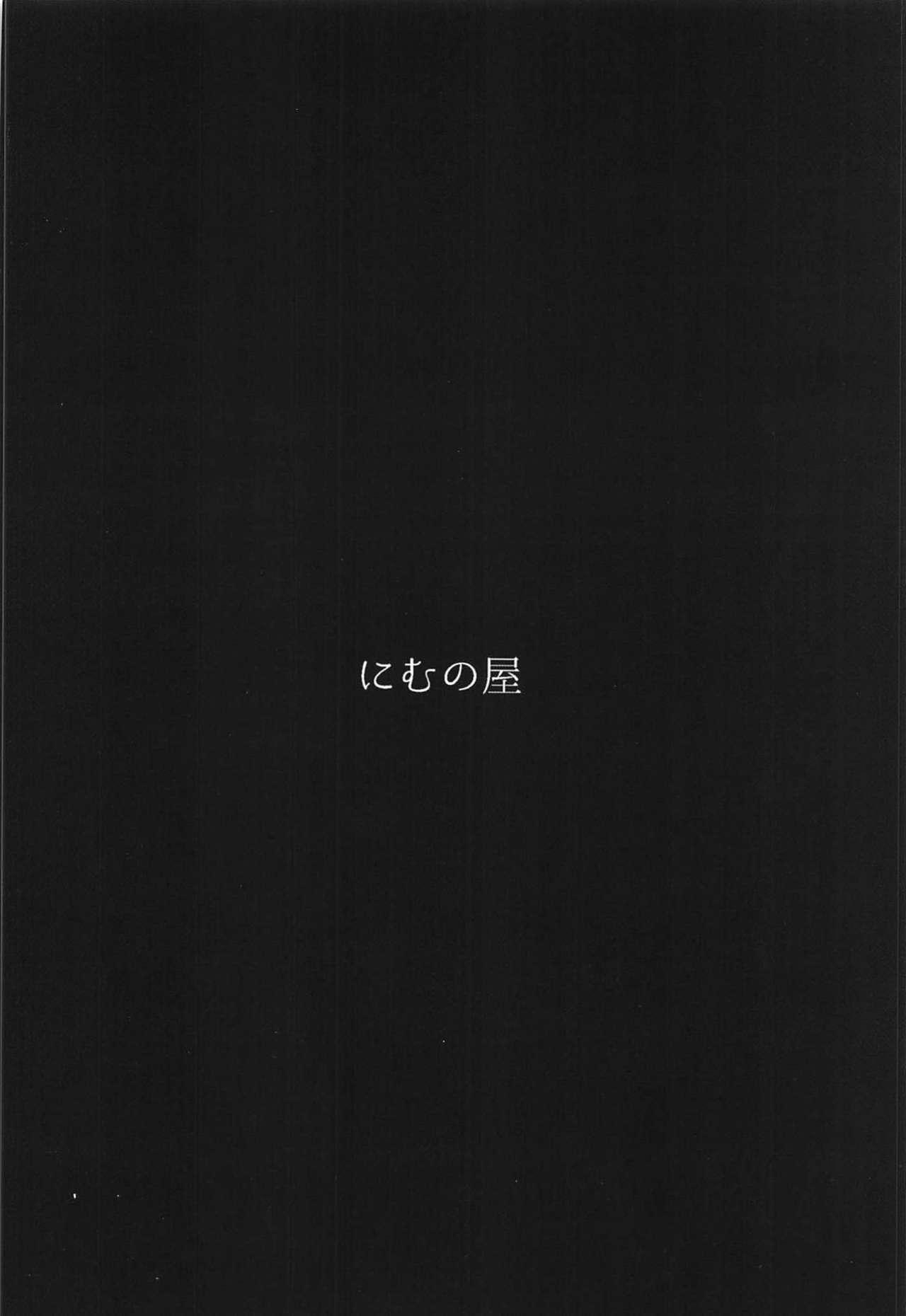 レイキイジリ2(C97) [にむの屋 (にむの)]  (Fate/Grand Order) [中国翻訳](30页)