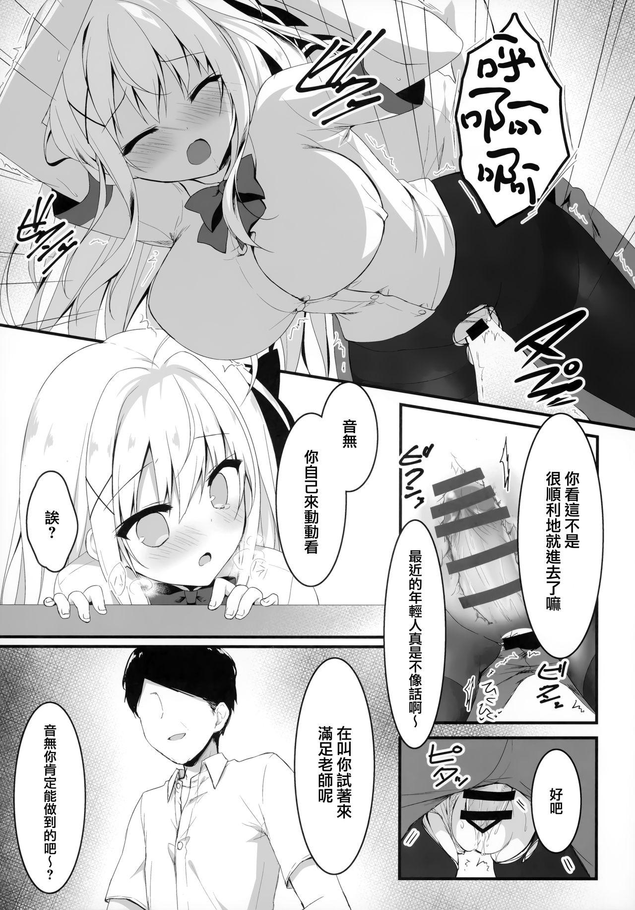 推薦出すかは、俺次第なんだぞ(C97) [しとろんの杜(柚子奈ひよ)]  [中国翻訳](27页)