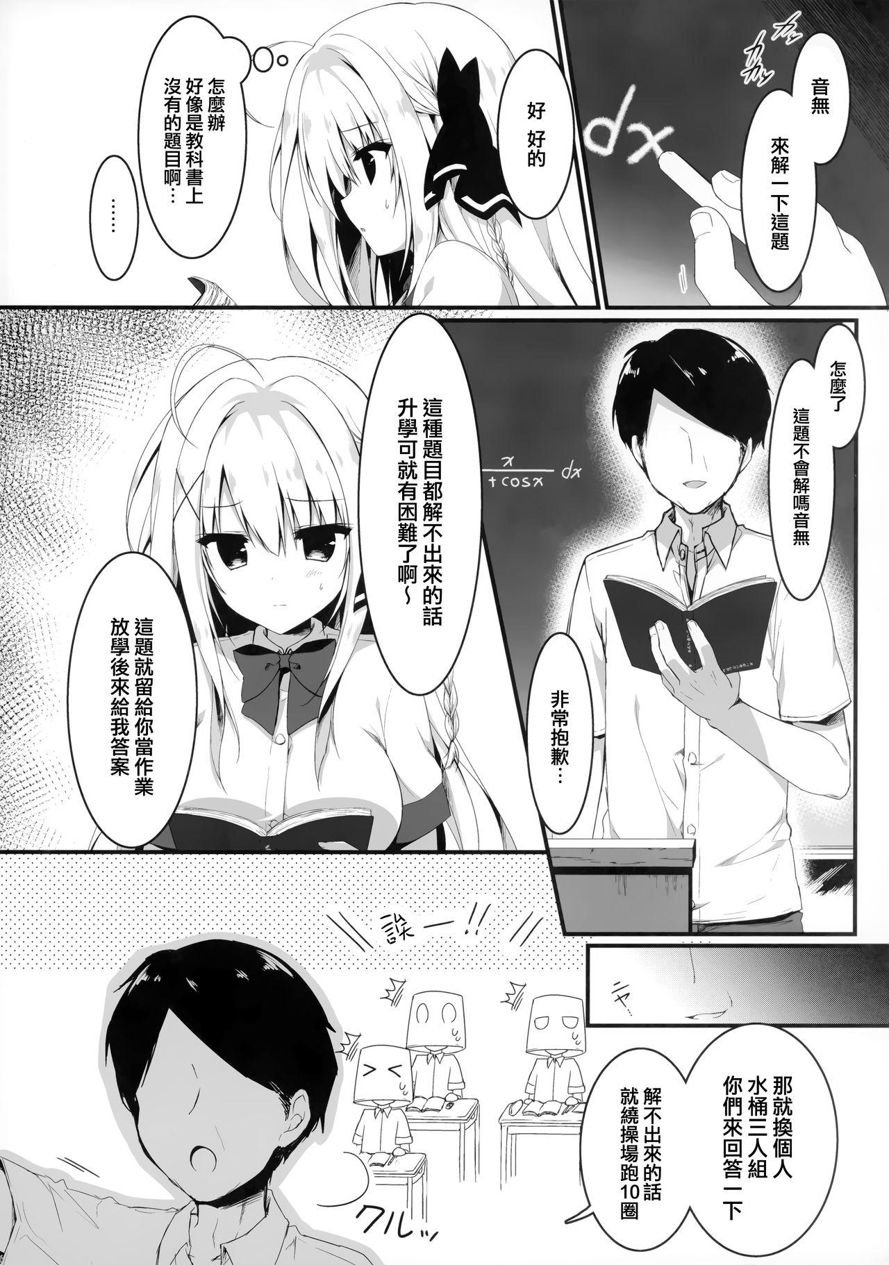 推薦出すかは、俺次第なんだぞ(C97) [しとろんの杜(柚子奈ひよ)]  [中国翻訳](27页)