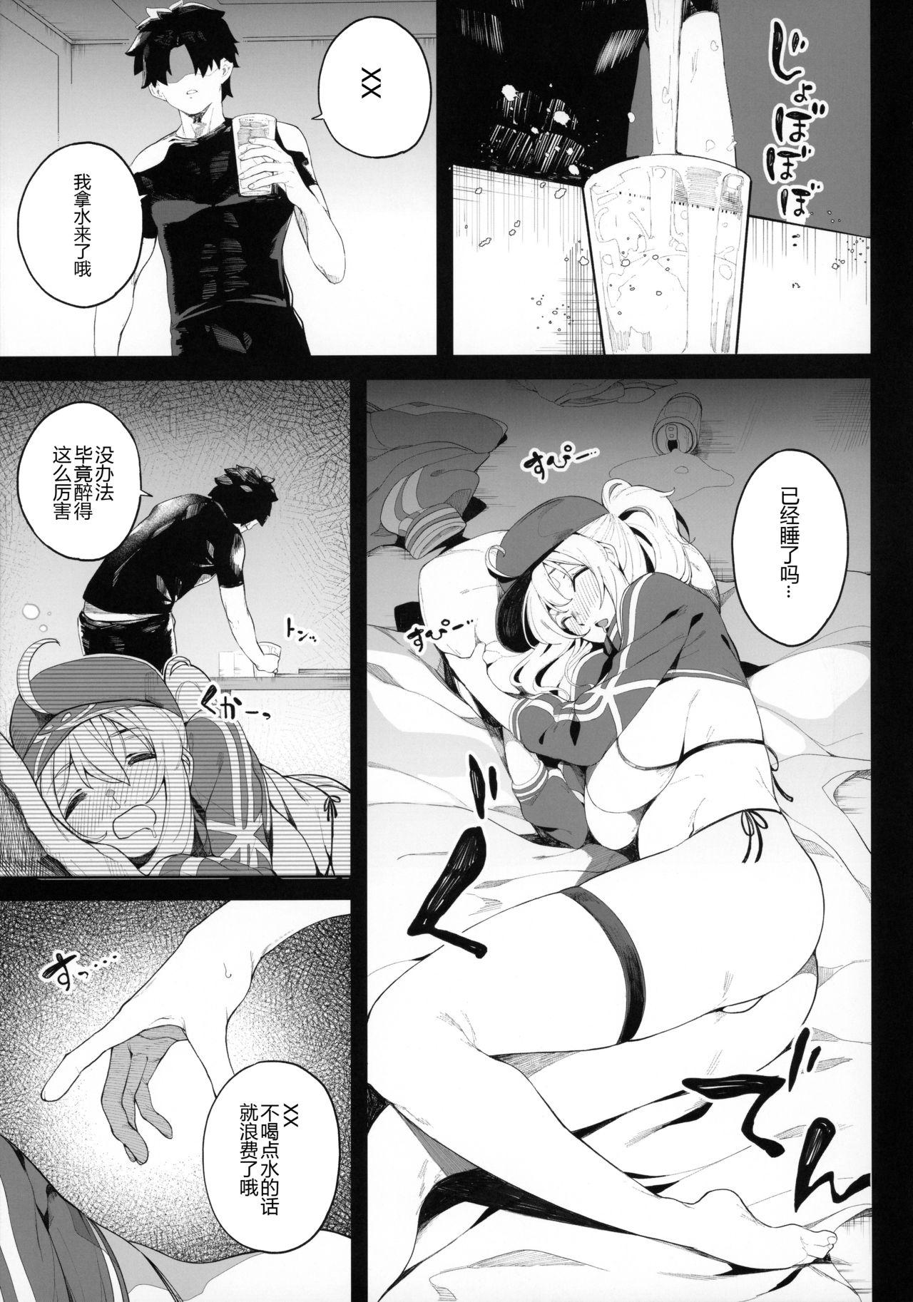 銀河OLは酔ってもカッコいいお姉さんですか?XX(C97) [カマボコ工房 (釜ボコ)]  (Fate/Grand Order) [中国翻訳](51页)