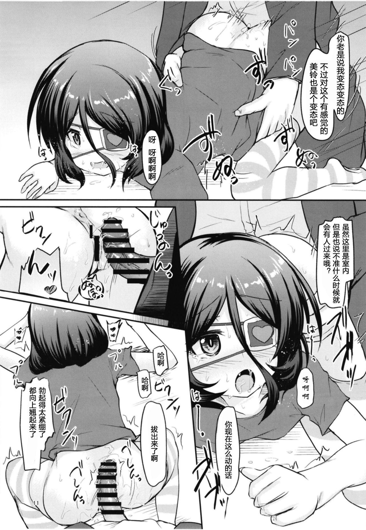 美玲とみだらなラブイチャします[うぃんどと～ん (さふぃ)]  (アイドルマスター シンデレラガールズ) [中国翻訳] [DL版](31页)