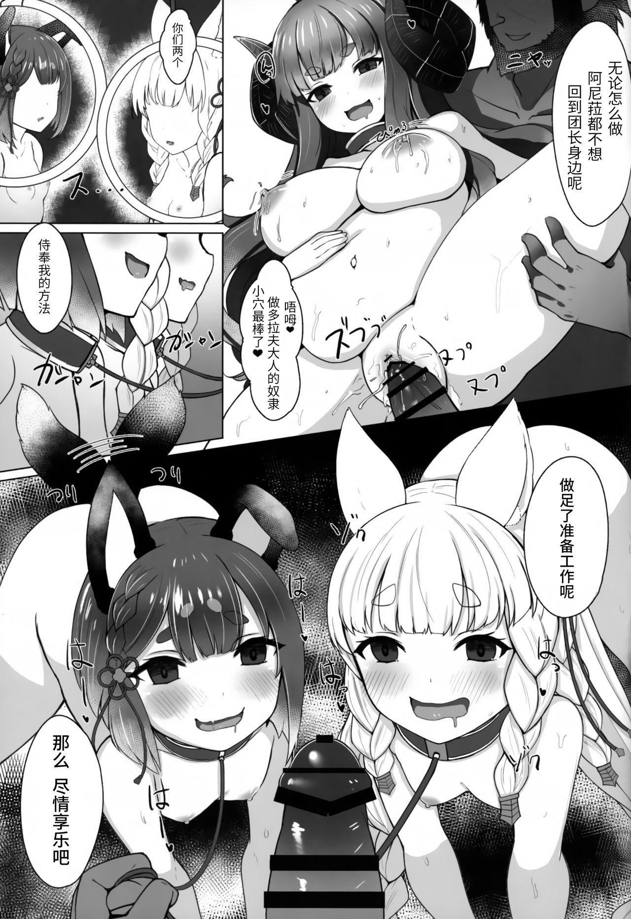 ヴァジラとフォリアのアニラだっかんだいさくせん(C96) [さいかわようじょ (にゃまる)]  (グランブルーファンタジー) [中国翻訳](33页)