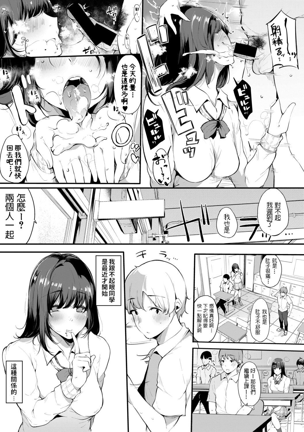 ほけつのこ[桜湯ハル]  (COMIC 真激 2019年10月号) [中国翻訳] [DL版](22页)