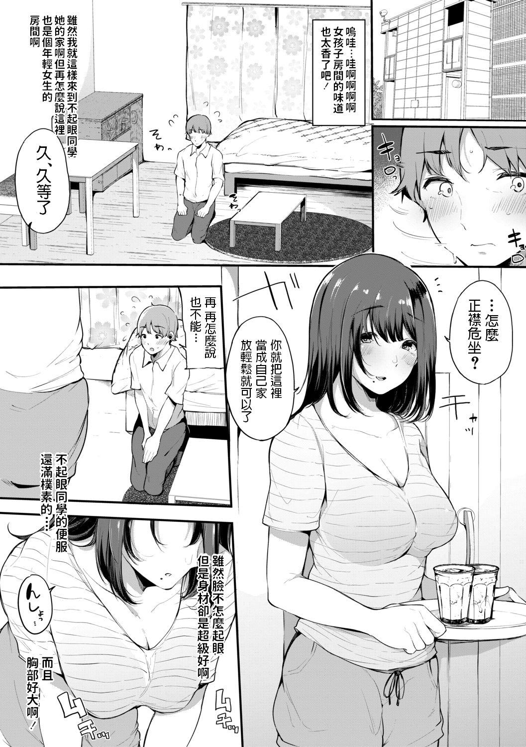 ほけつのこ[桜湯ハル]  (COMIC 真激 2019年10月号) [中国翻訳] [DL版](22页)